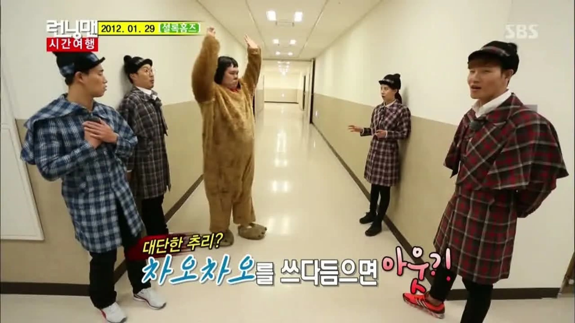 Running Man background