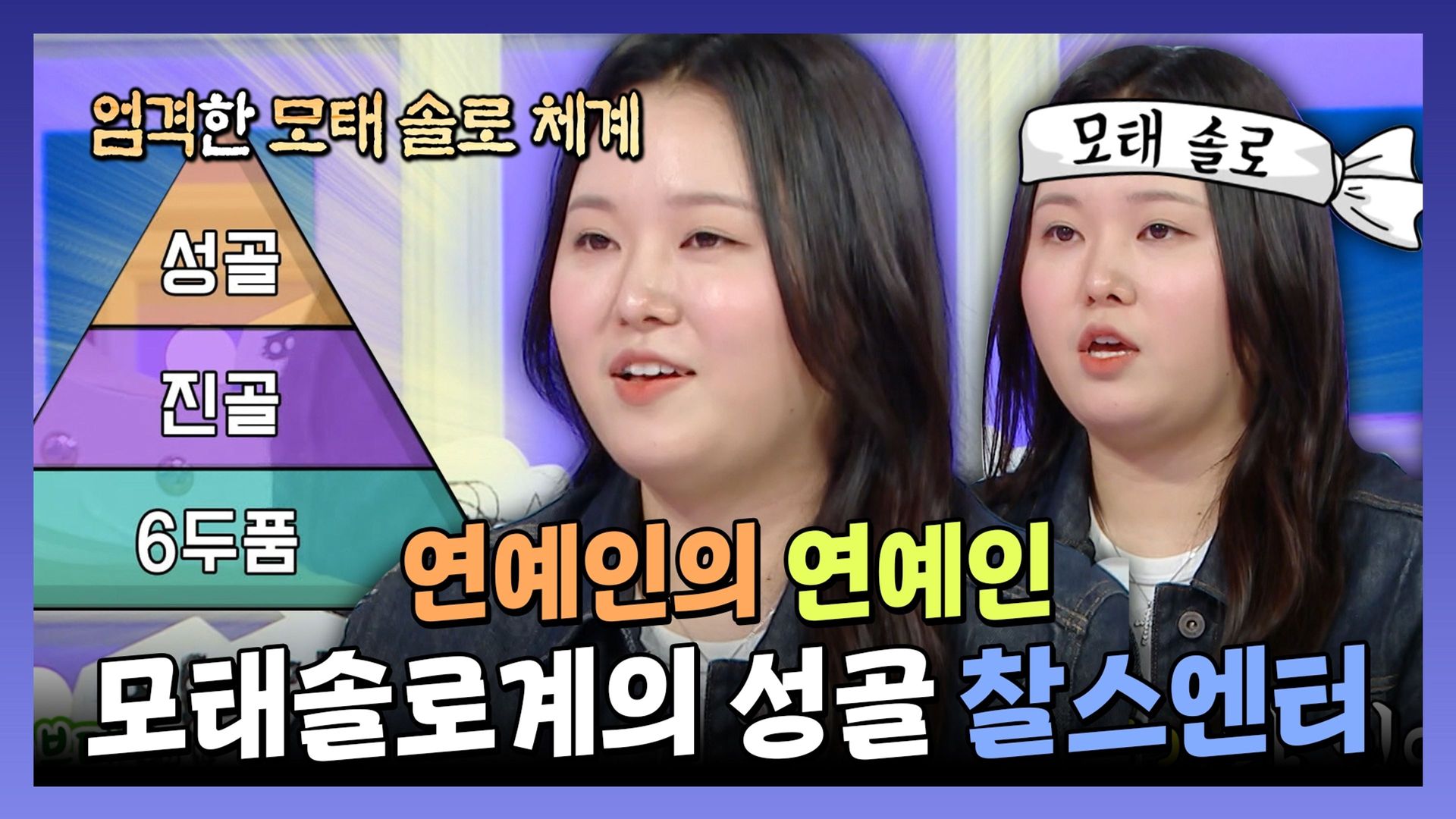 Radio Star background