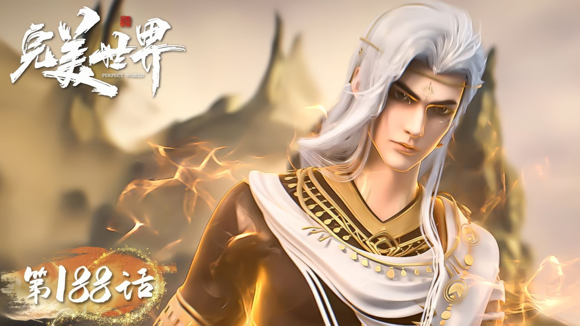 Perfect World background