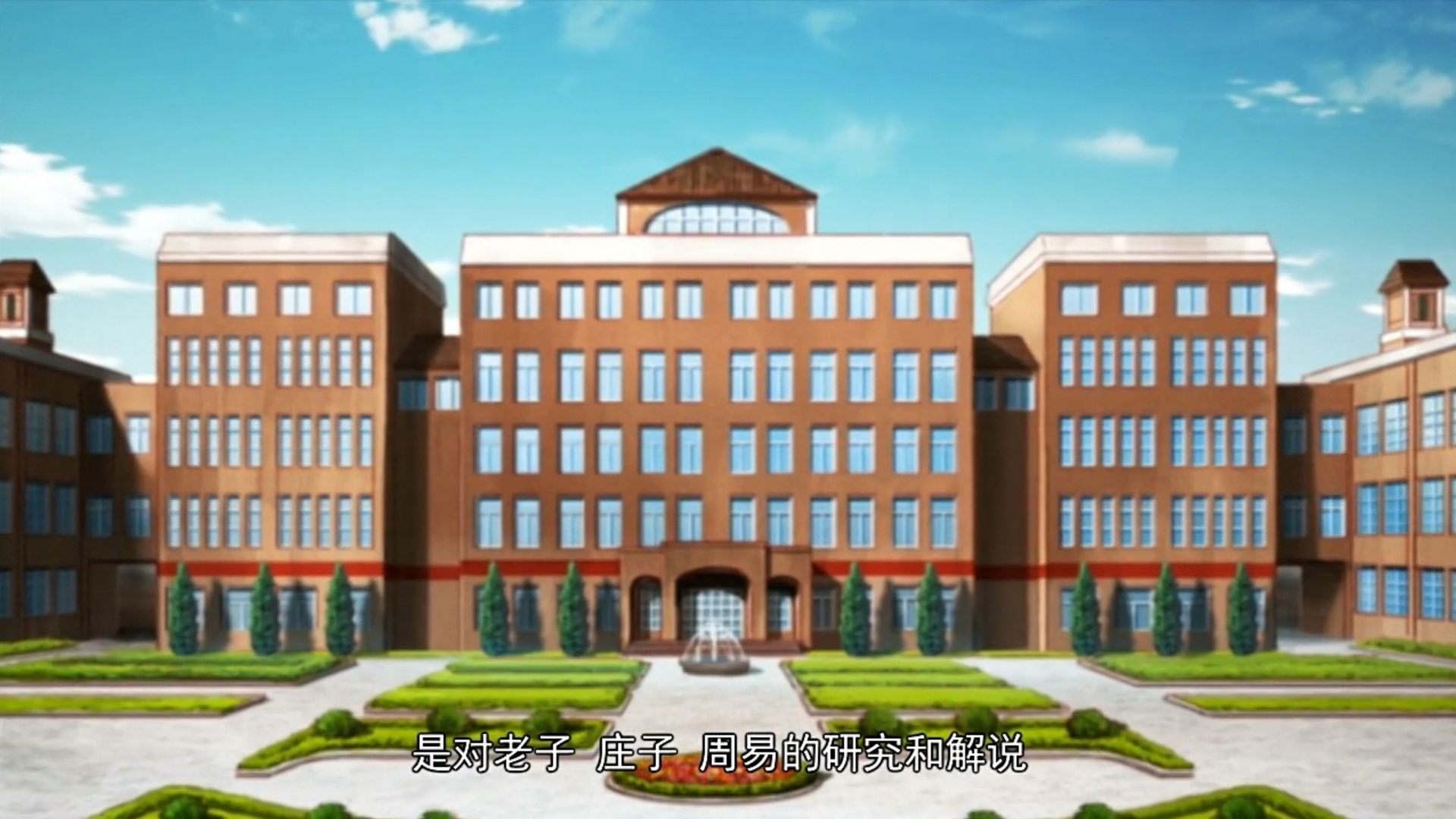 Hitori No Shita - The Outcast background