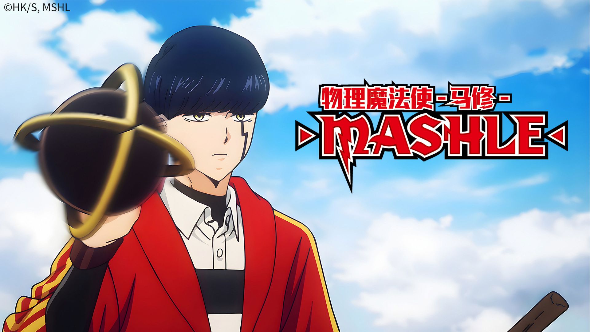 Mashle: Magic and Muscles background