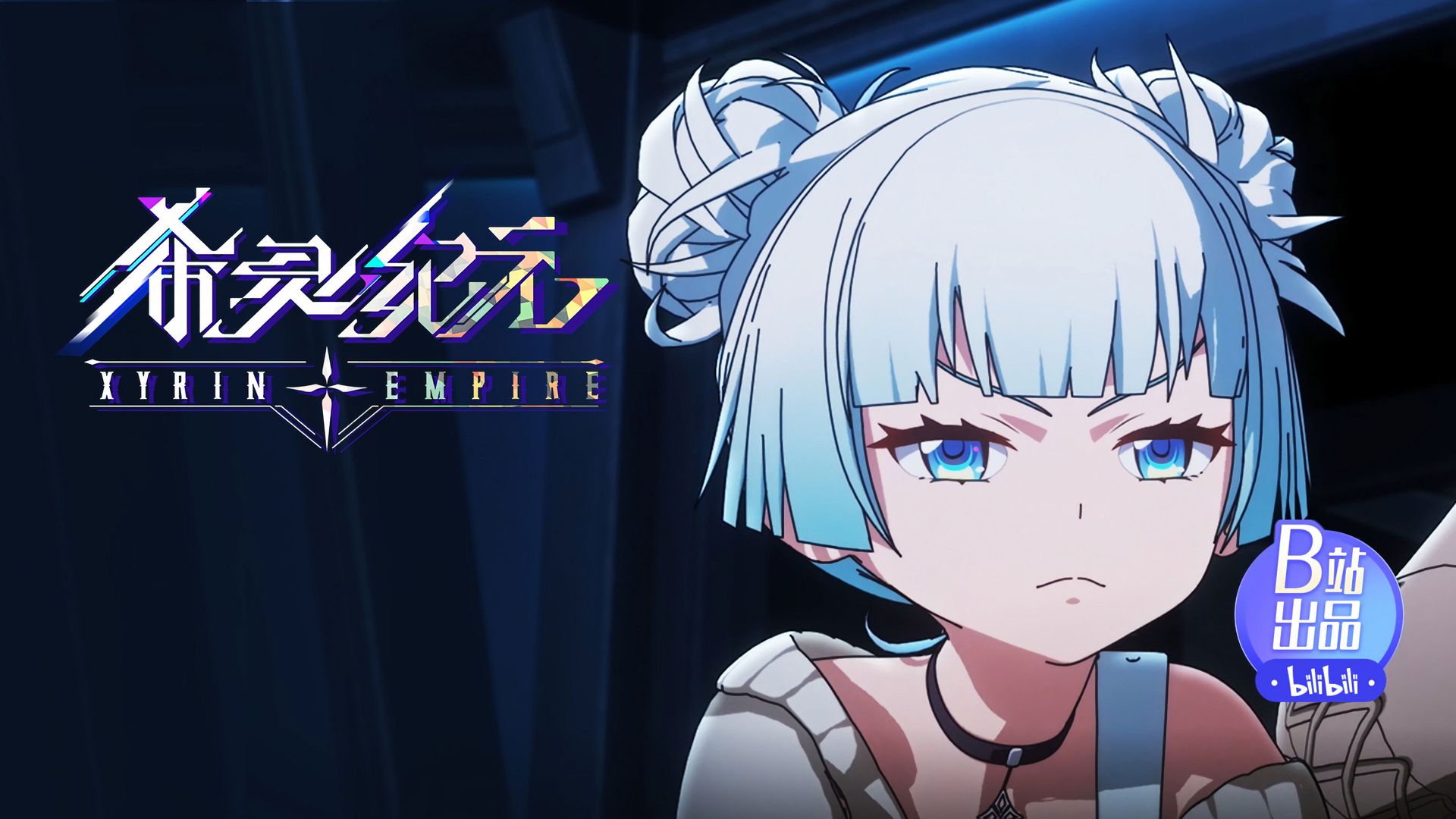 Xyrin Empire background