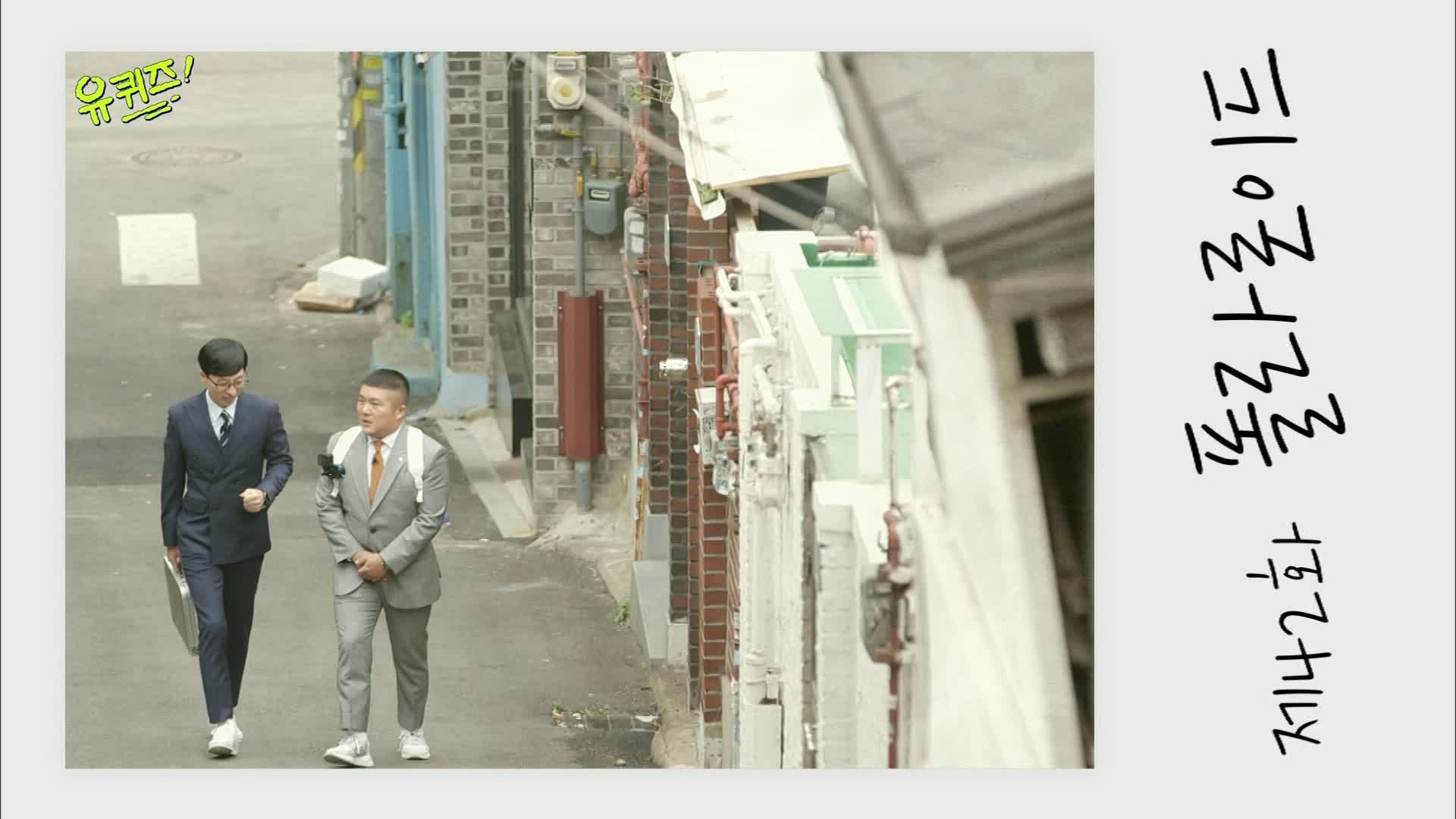 You Quiz on the Block background