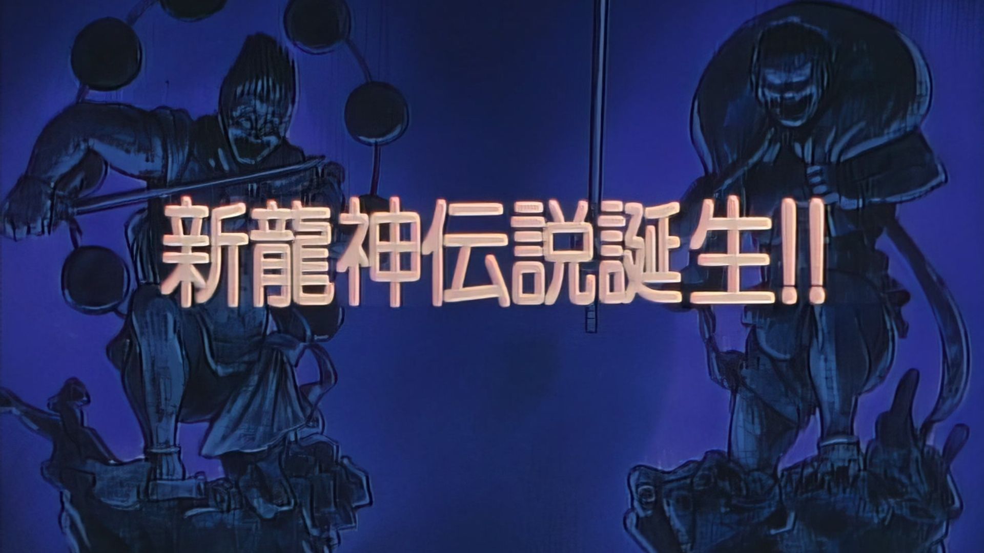 Kenyuu densetsu Yaiba background