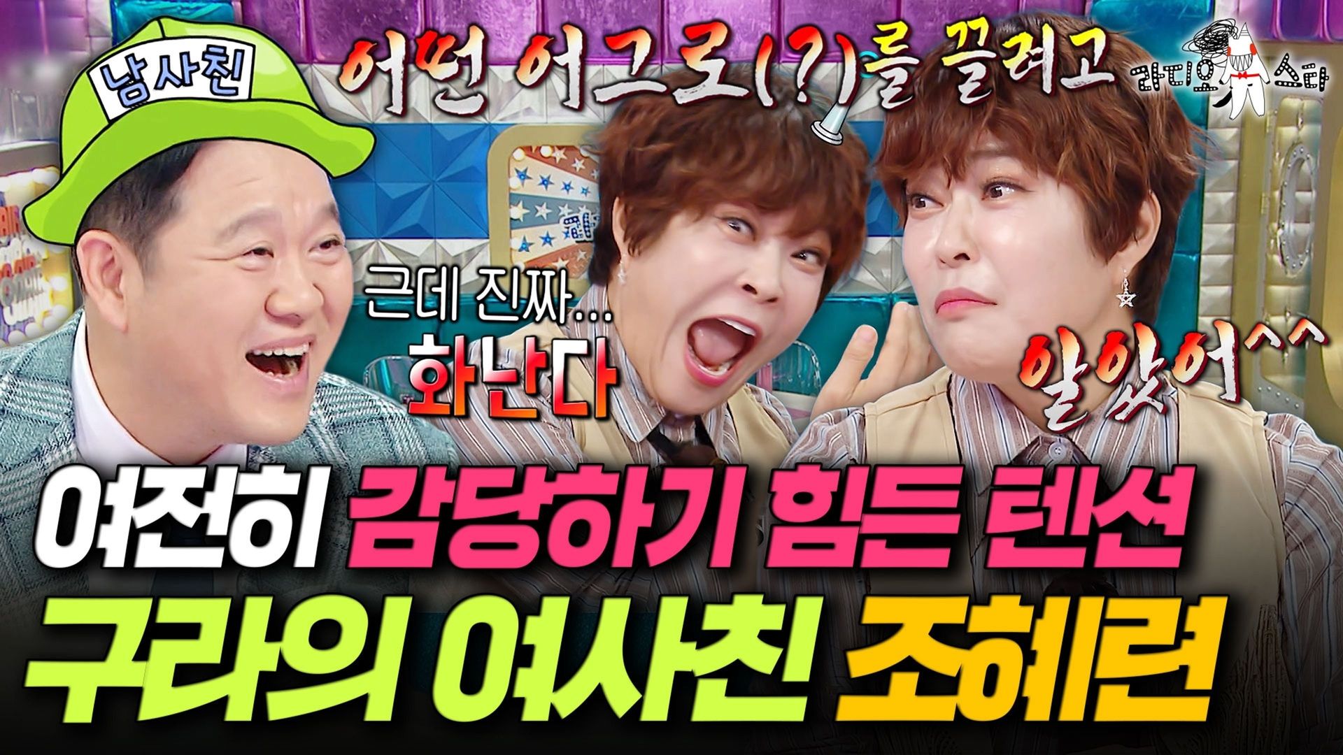 Radio Star background