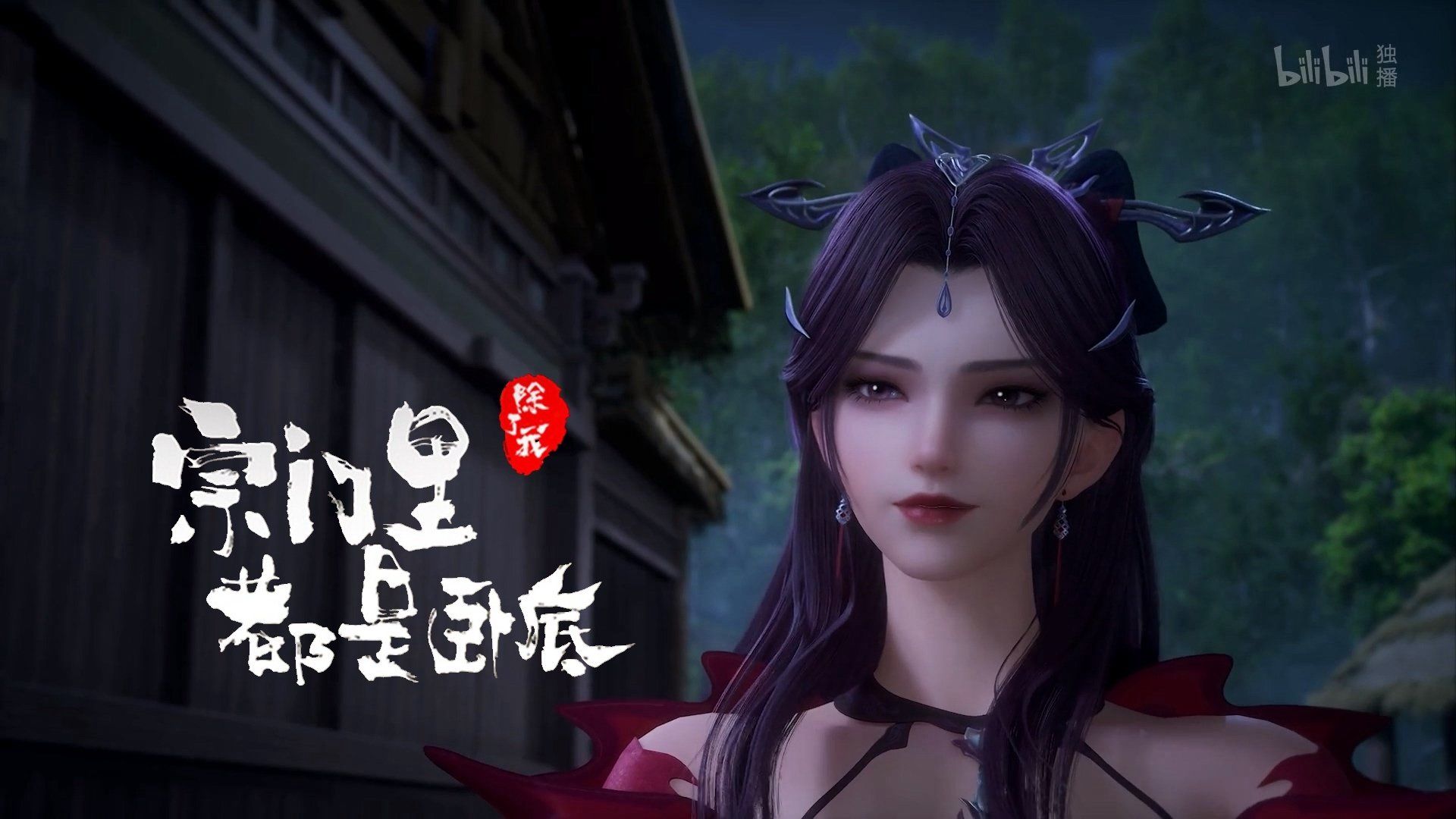 Spy x Sect background