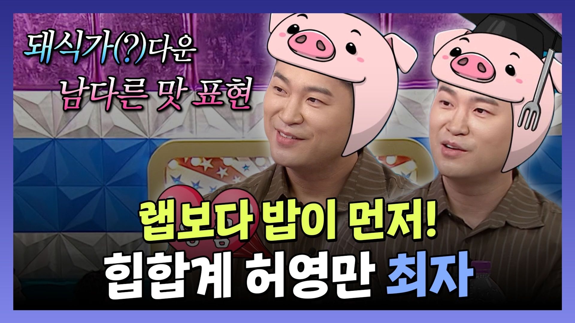 Radio Star background