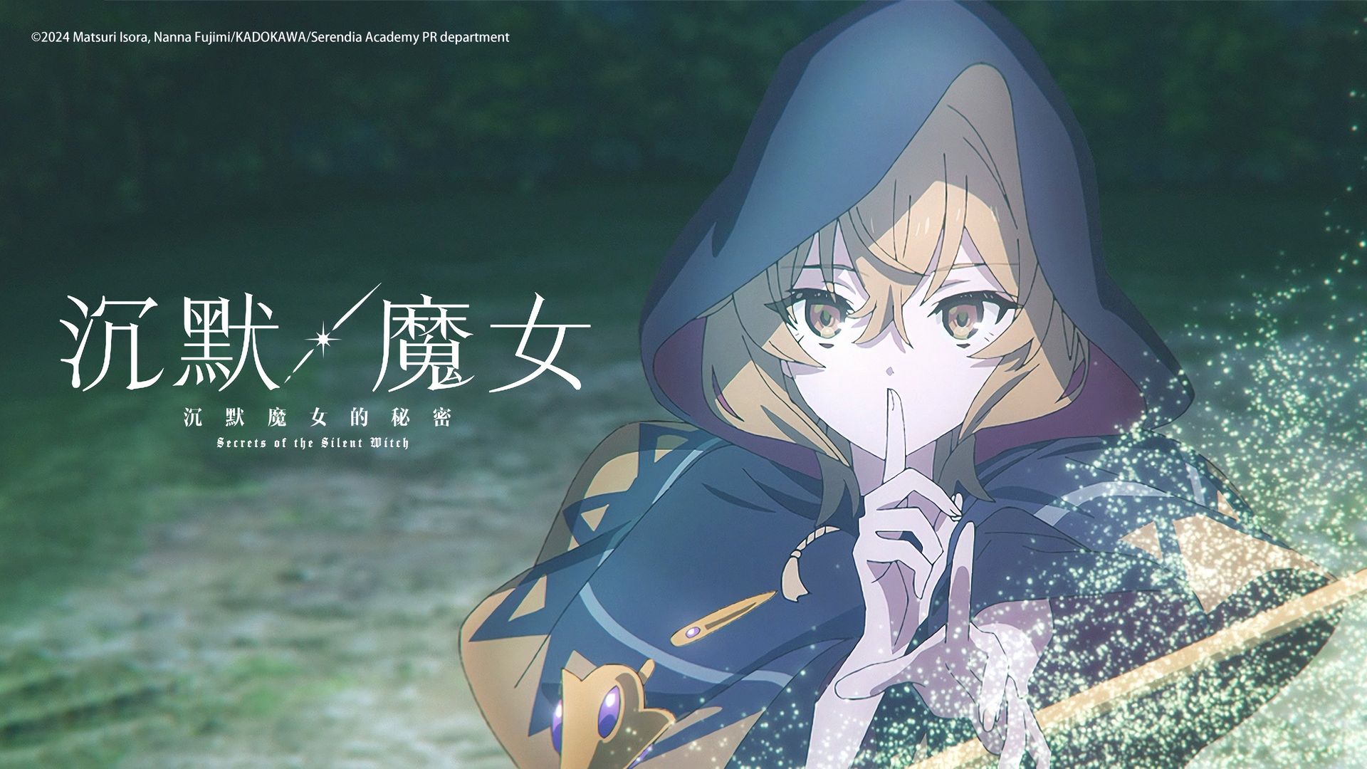 Secrets of the Silent Witch background