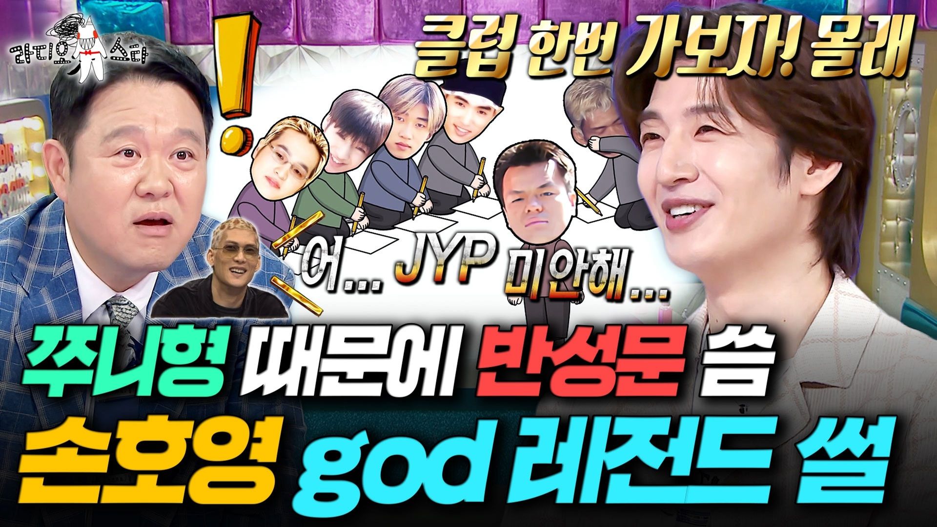 Radio Star background