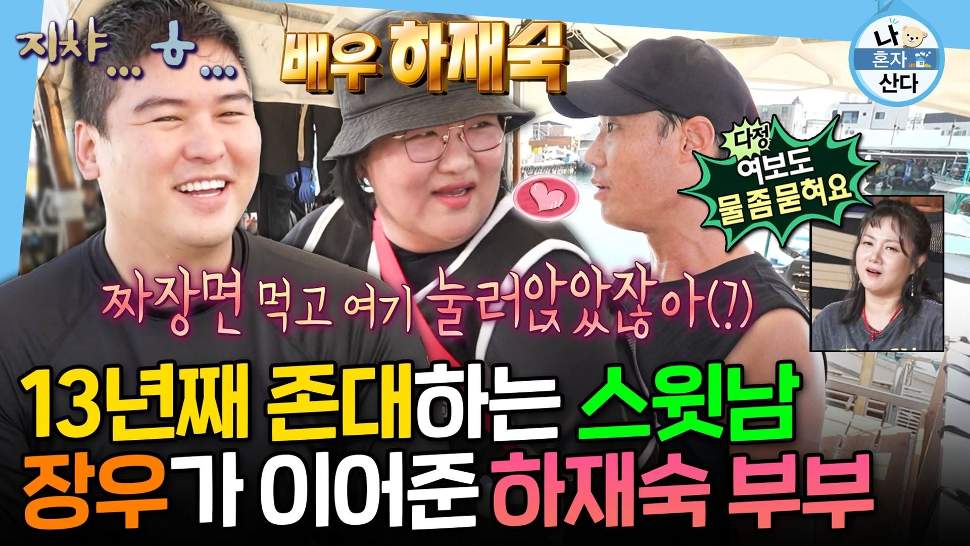 I Live Alone background