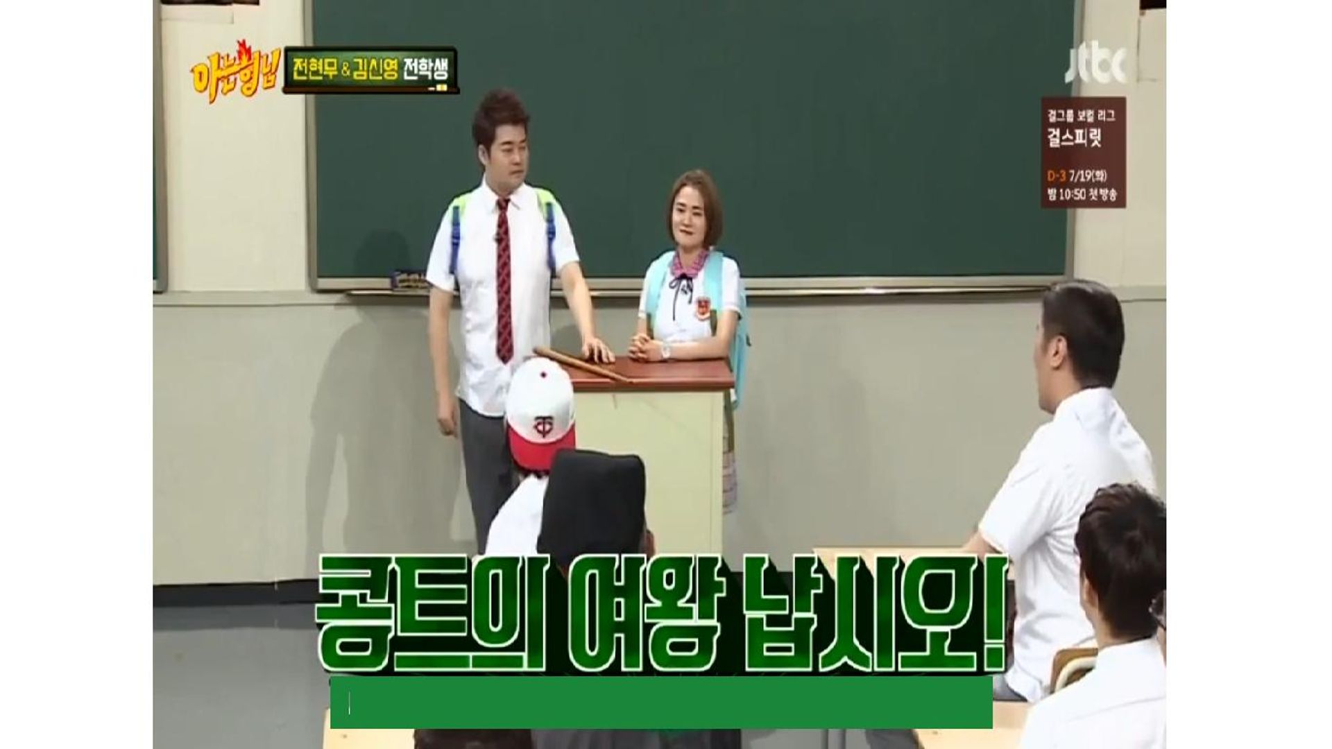 Knowing Bros background