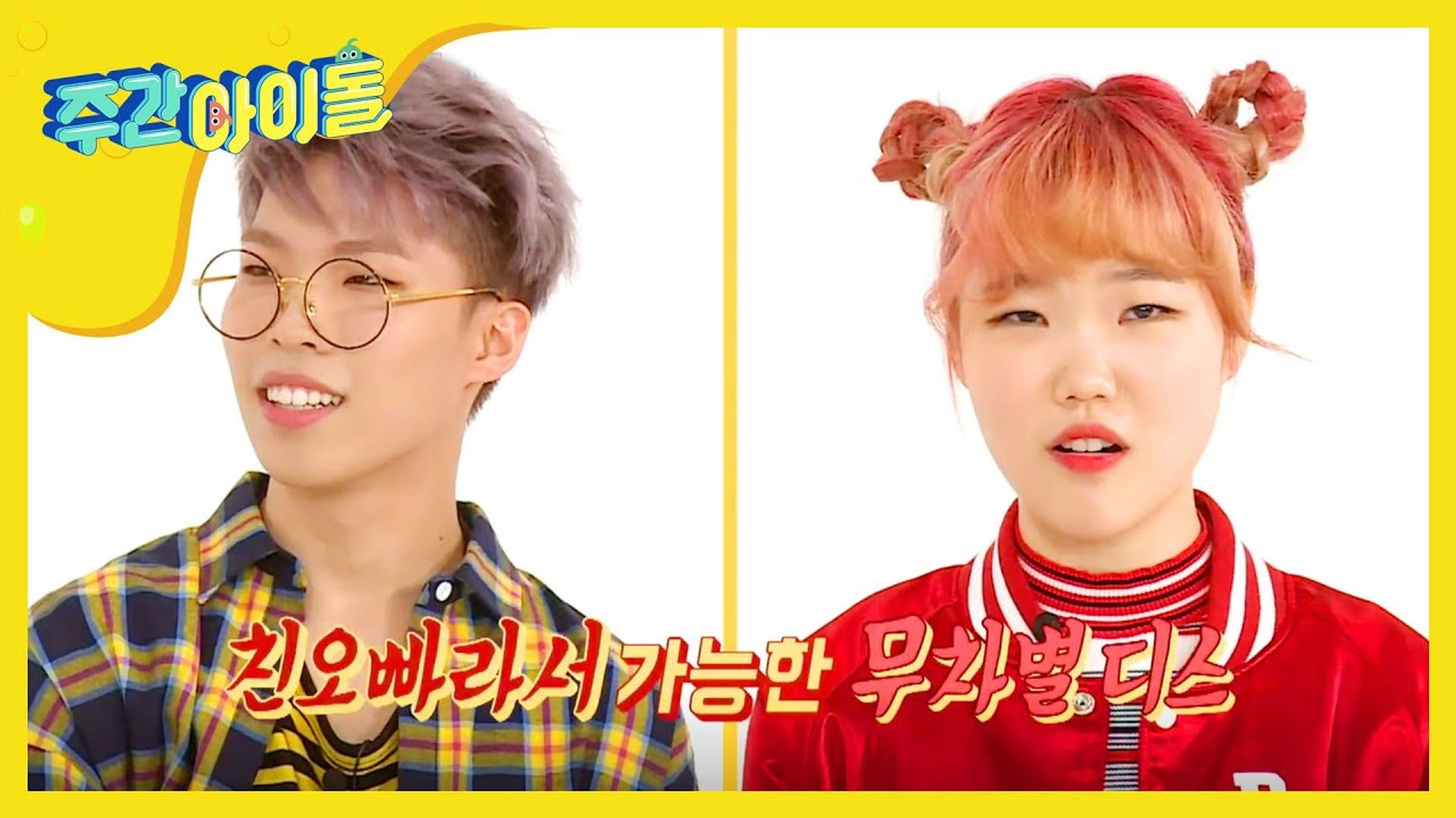 Weekly Idol background