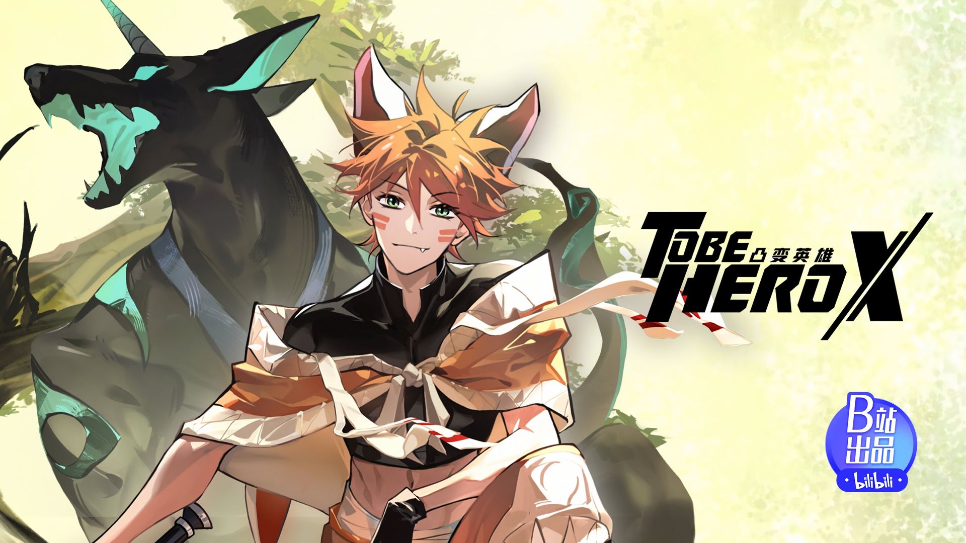 To Be Hero X background