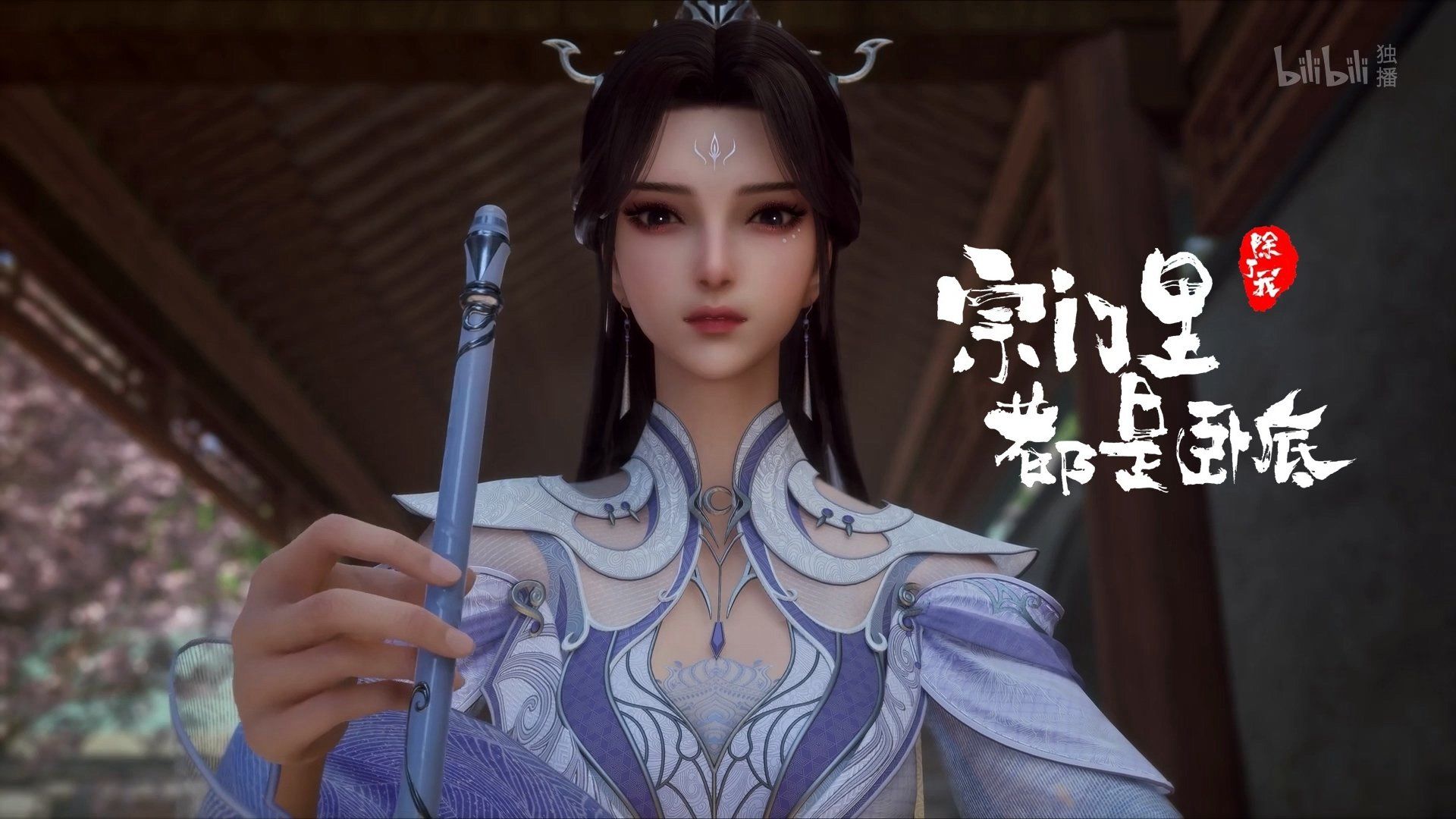 Spy x Sect background