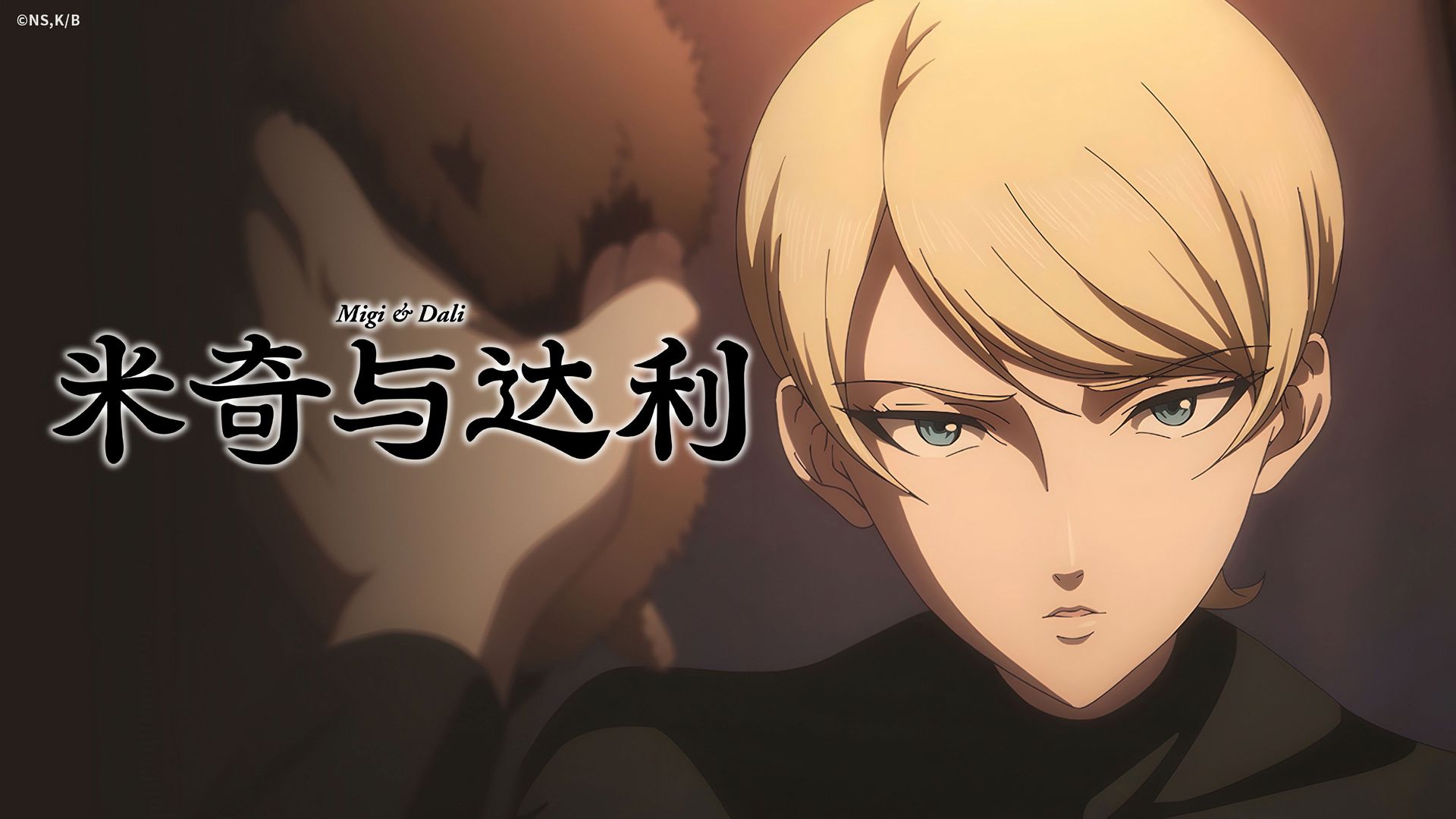 Migi & Dali background