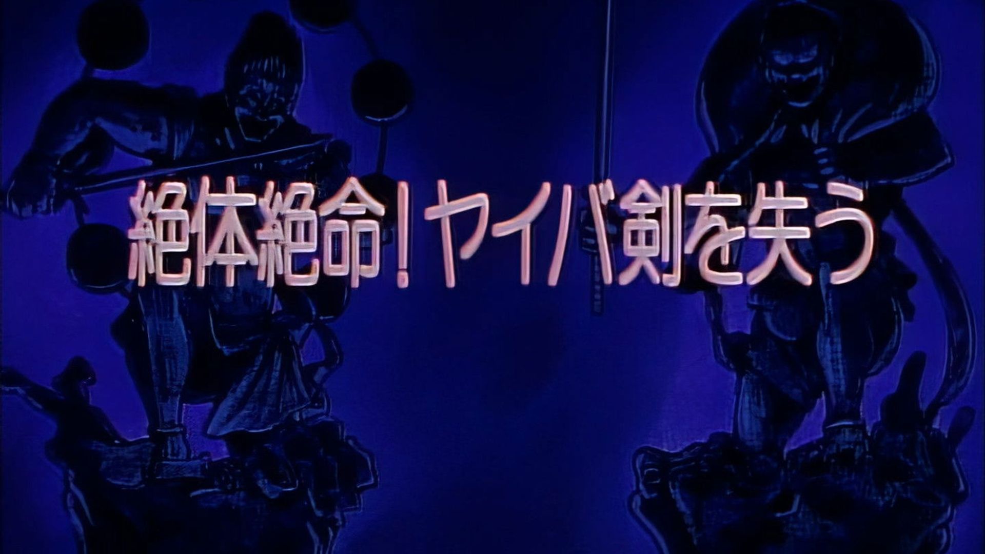 Kenyuu densetsu Yaiba background