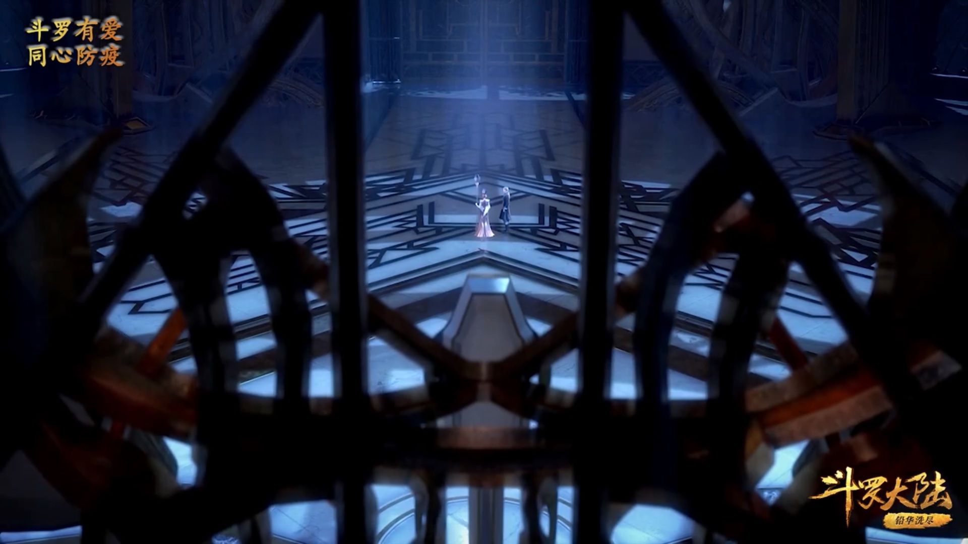 Douluo Dalu background