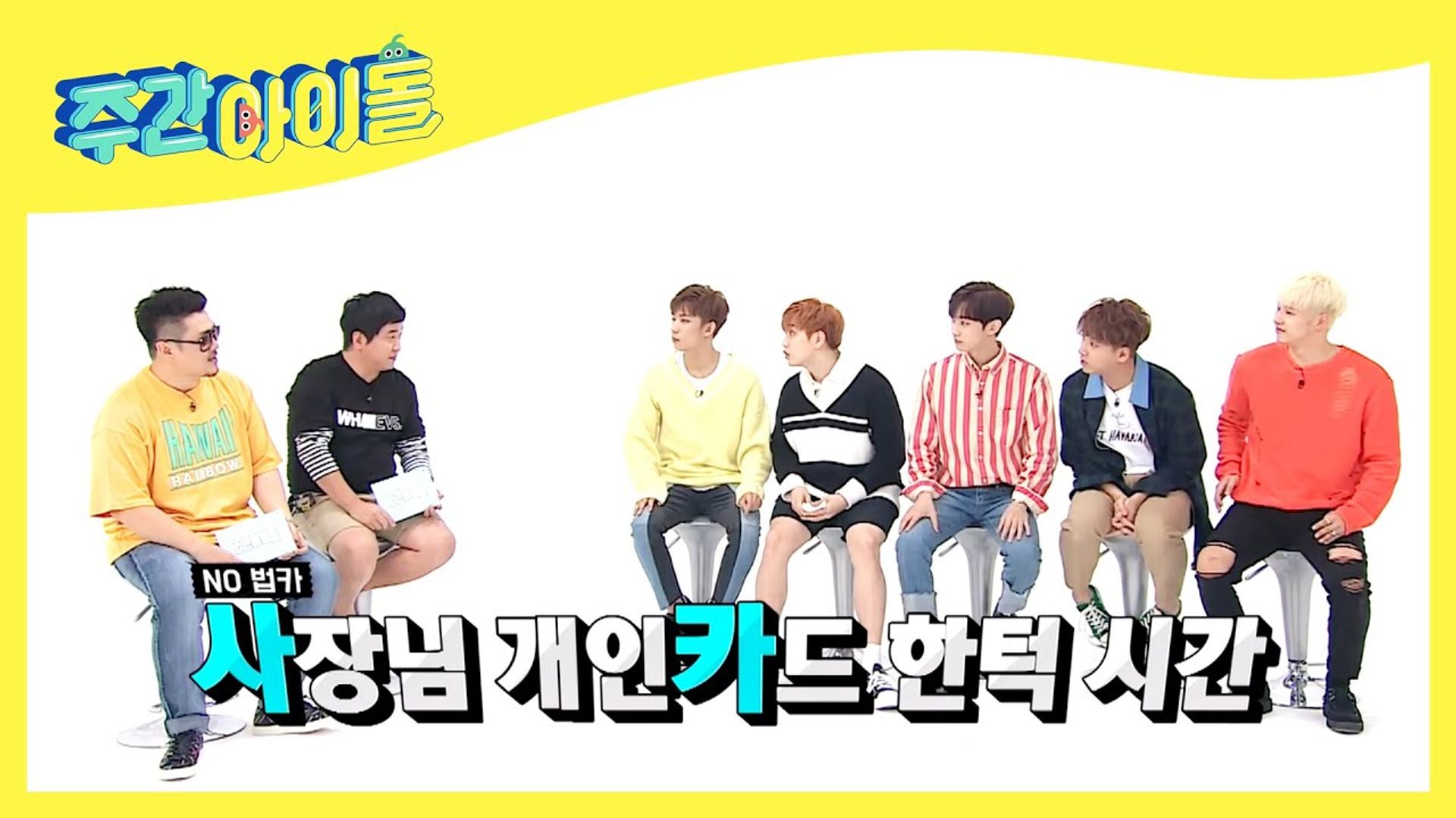 Weekly Idol background