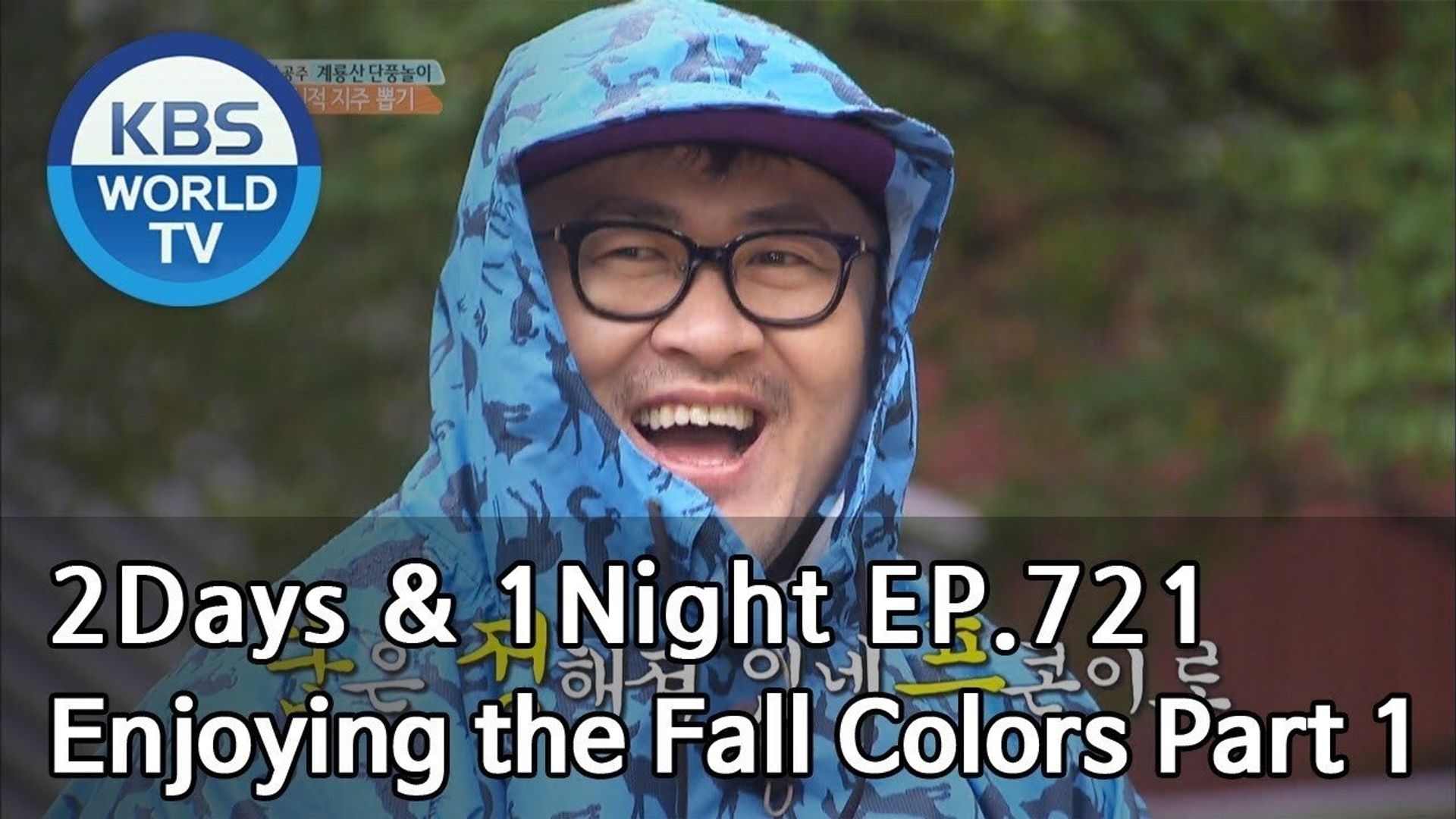 2 Days 1 Night background