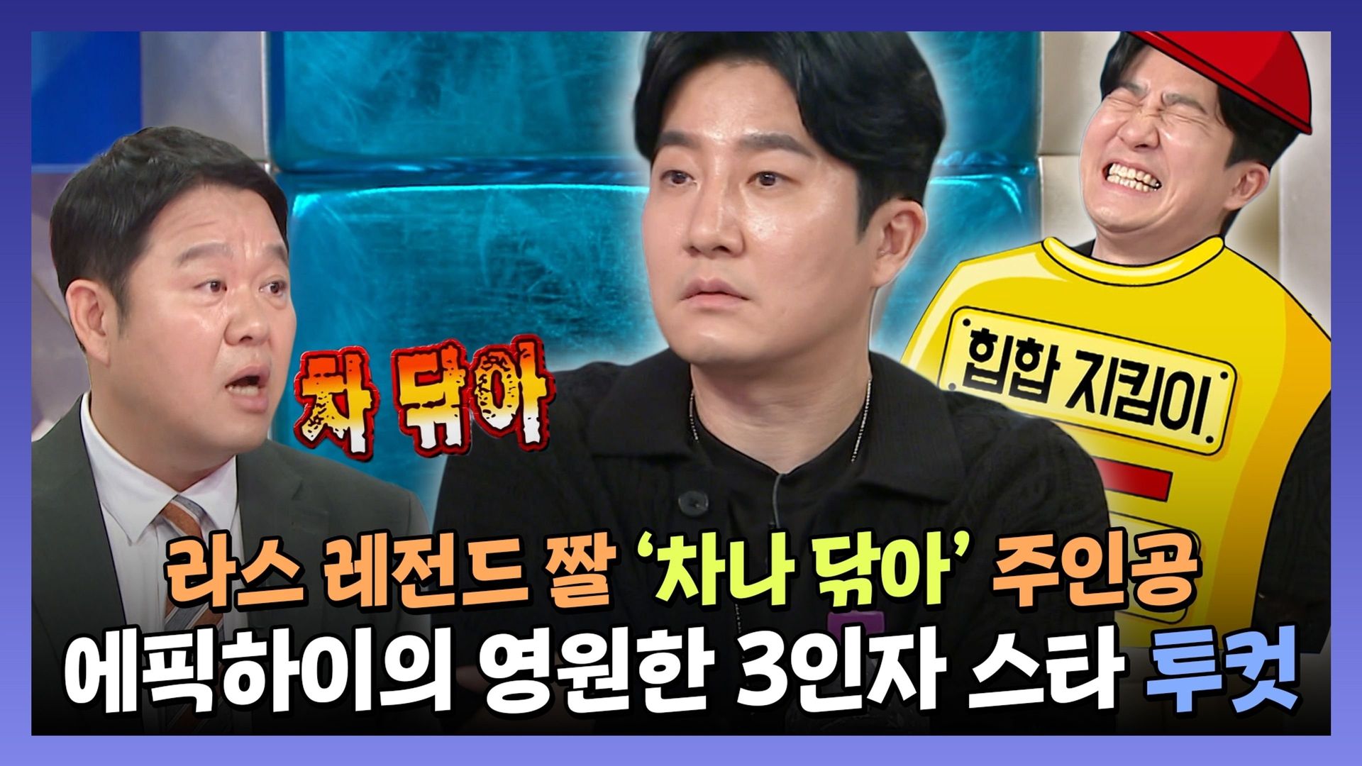 Radio Star background