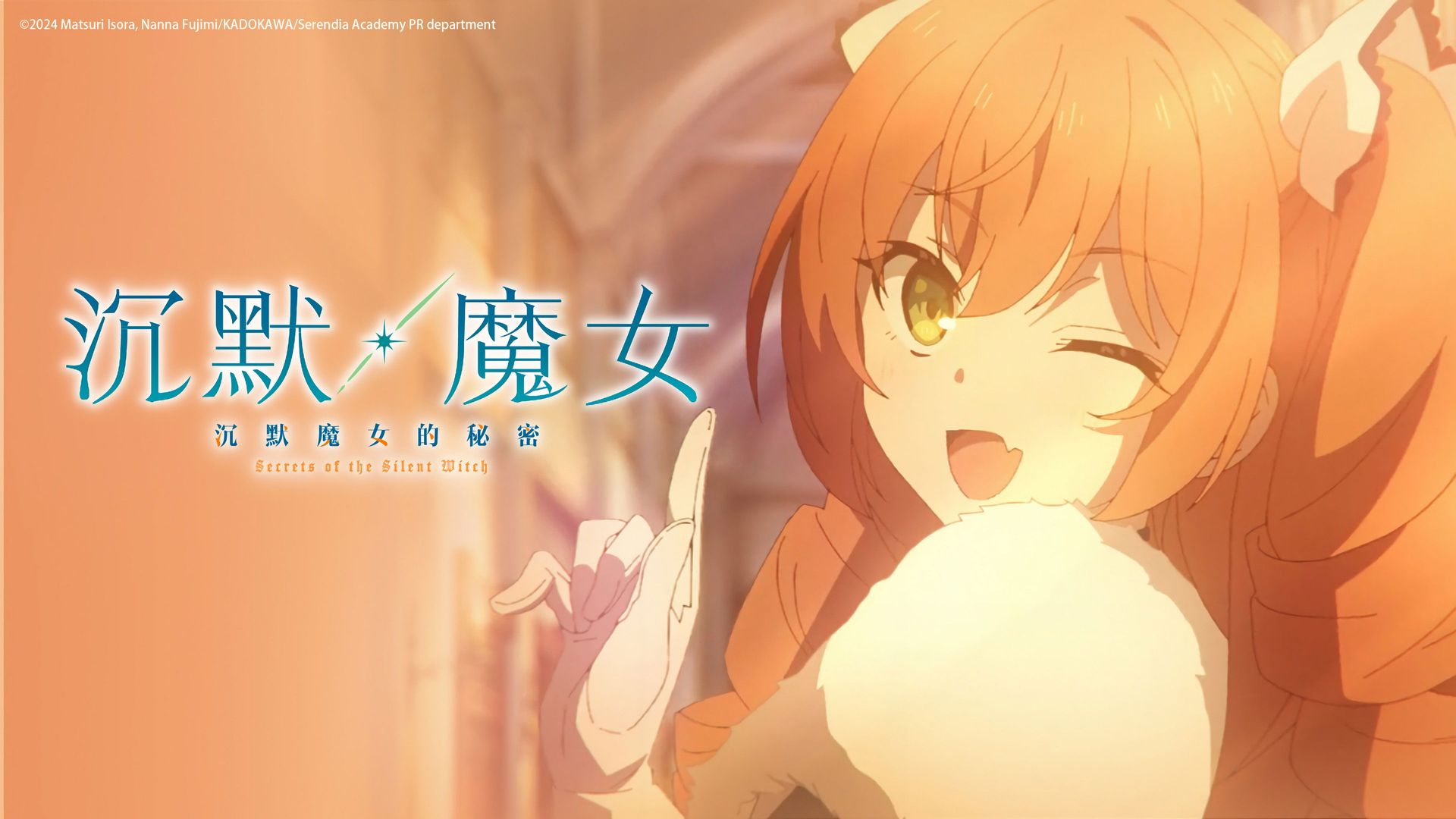 Secrets of the Silent Witch background
