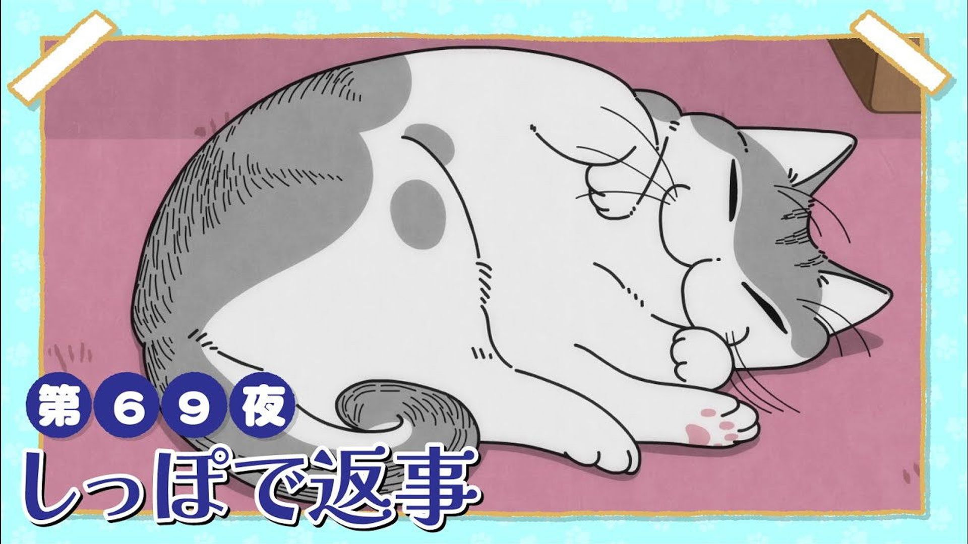 Yoru wa Neko to Issho background