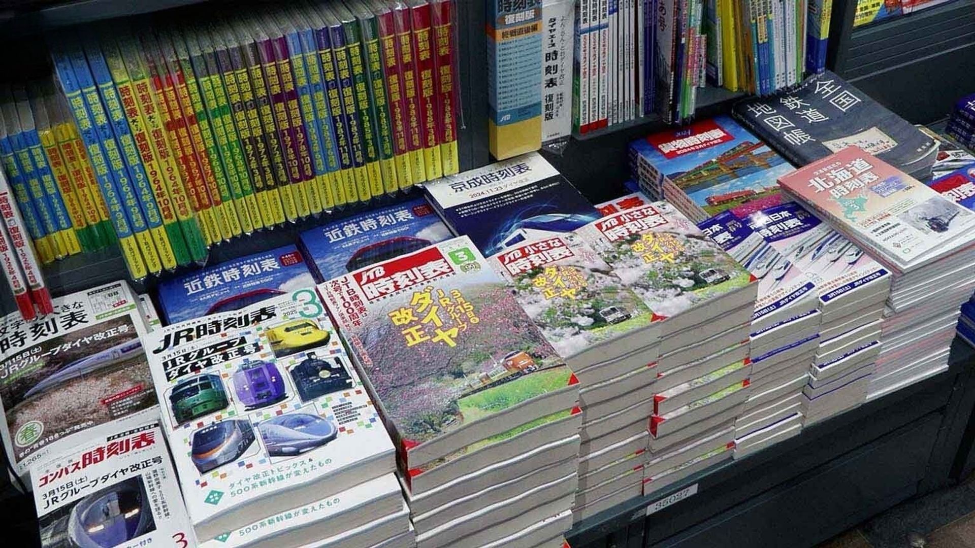 Japan Railway Journal background