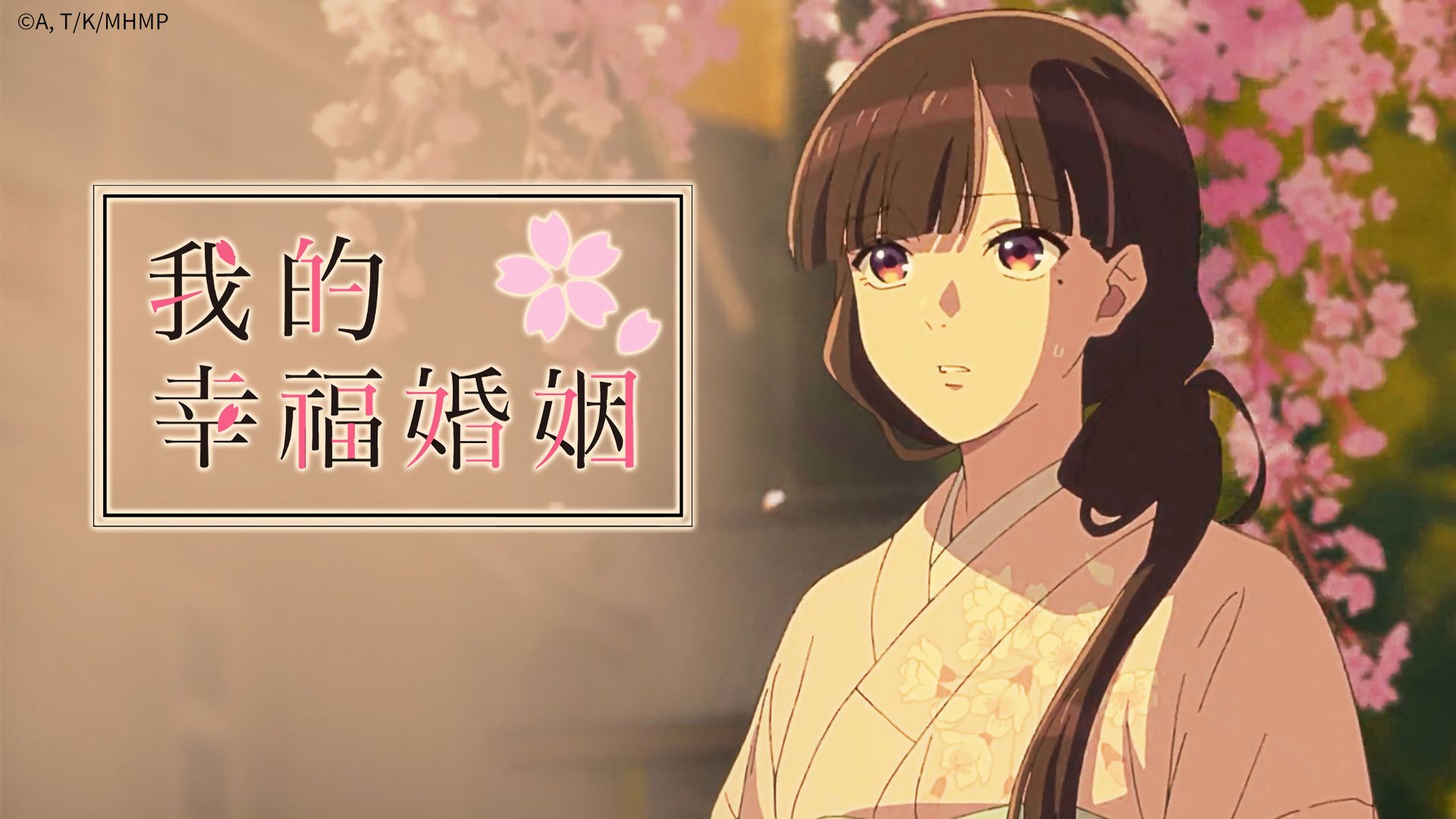 My Happy Marriage background