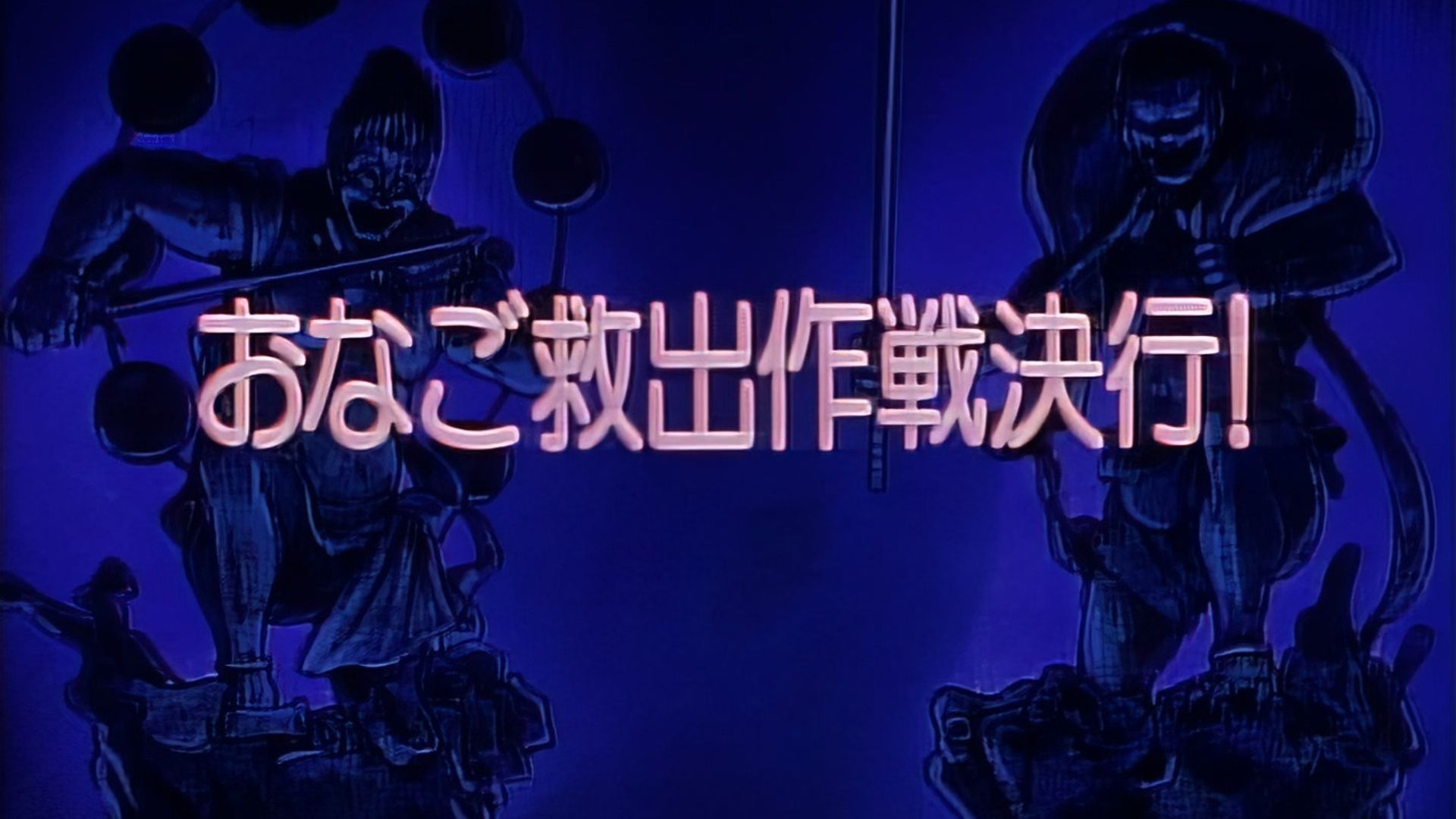 Kenyuu densetsu Yaiba background