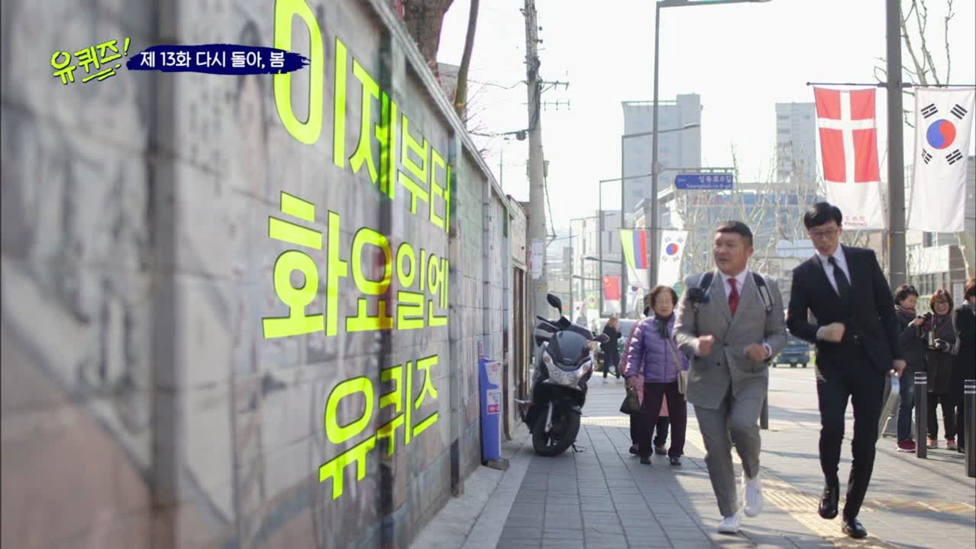 You Quiz on the Block background