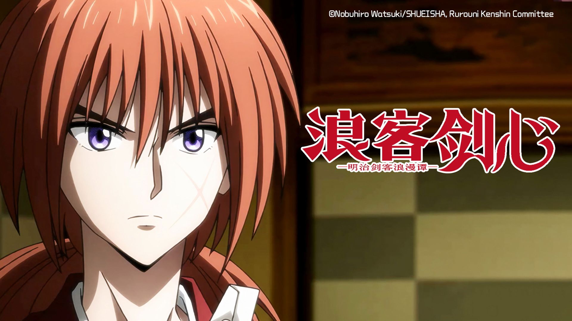 Rurouni Kenshin background