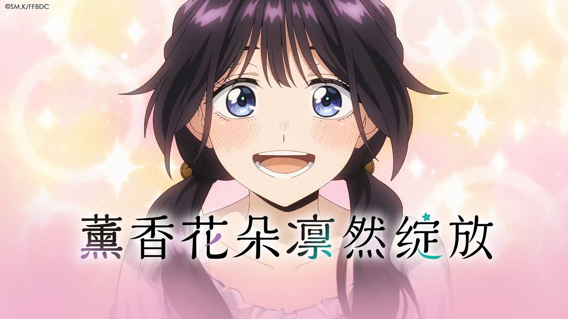 The Fragrant Flower Blooms with Dignity background