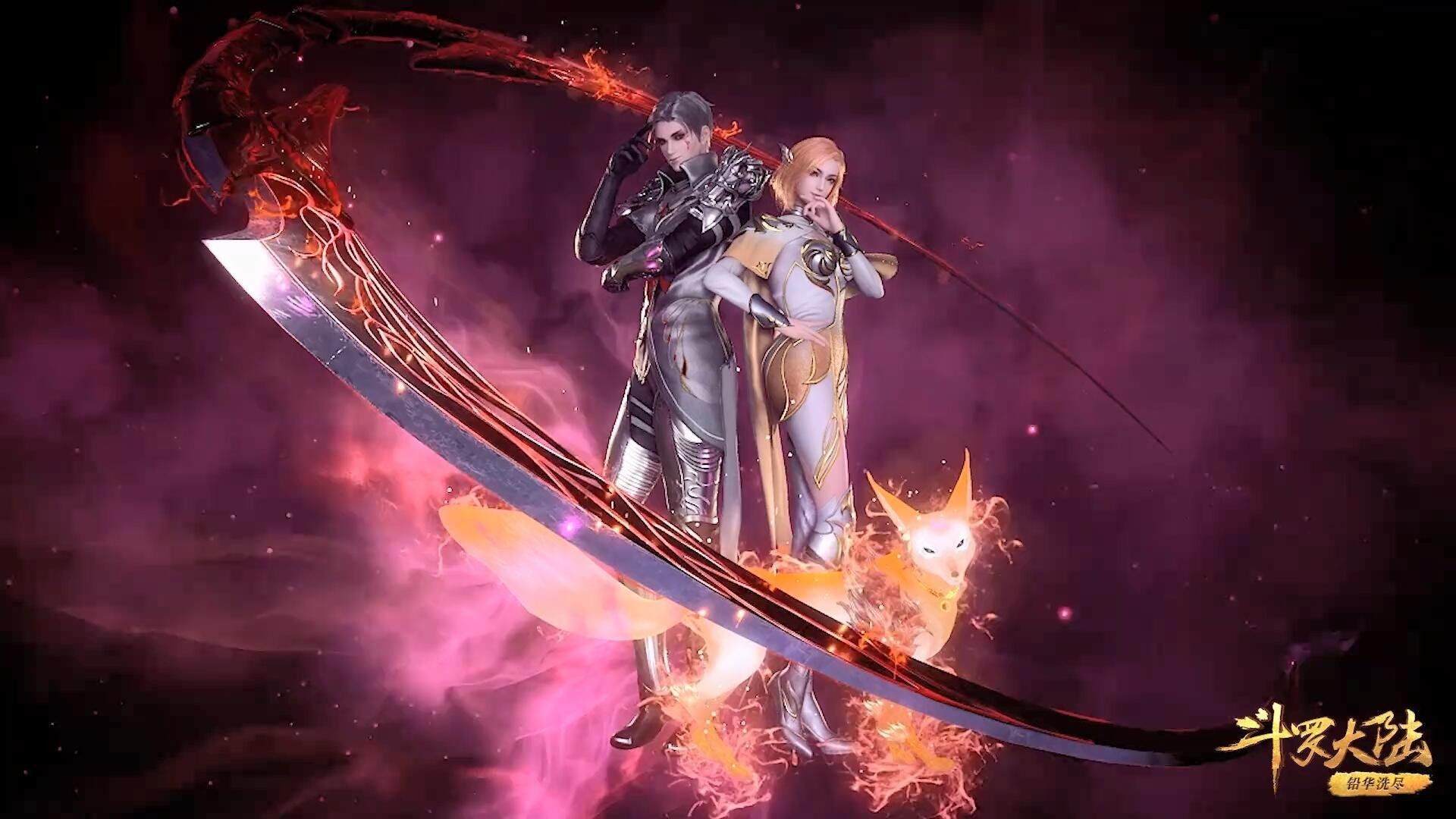 Douluo Dalu background