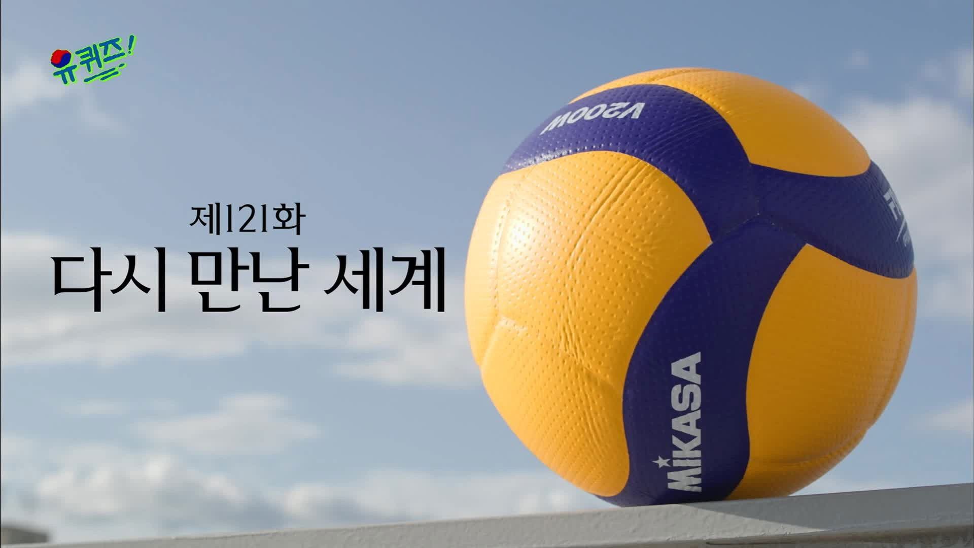 You Quiz on the Block background