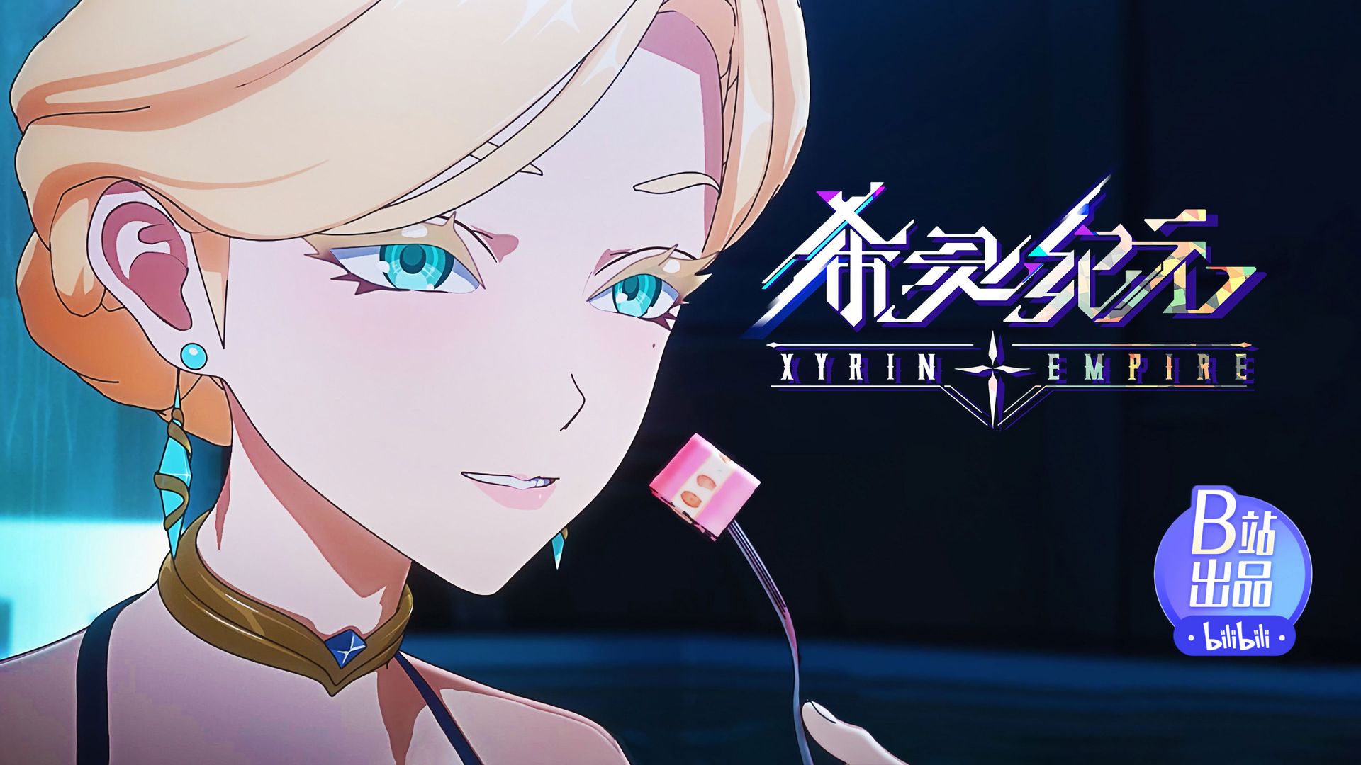 Xyrin Empire background