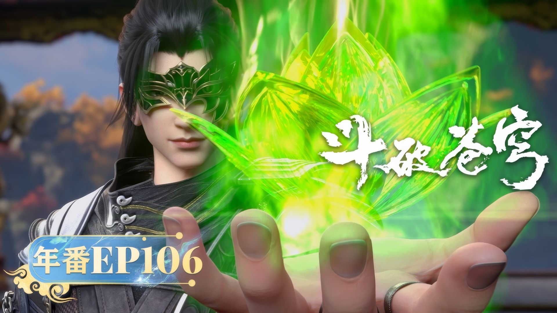 Battle Through the Heavens background