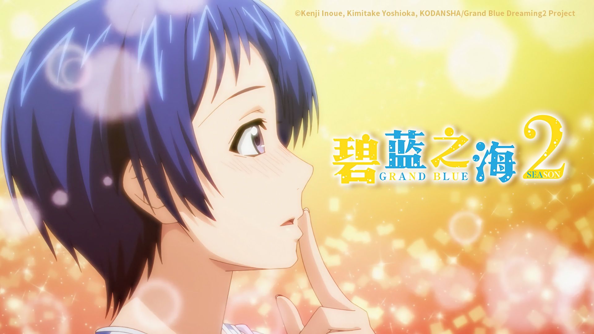 Grand Blue background
