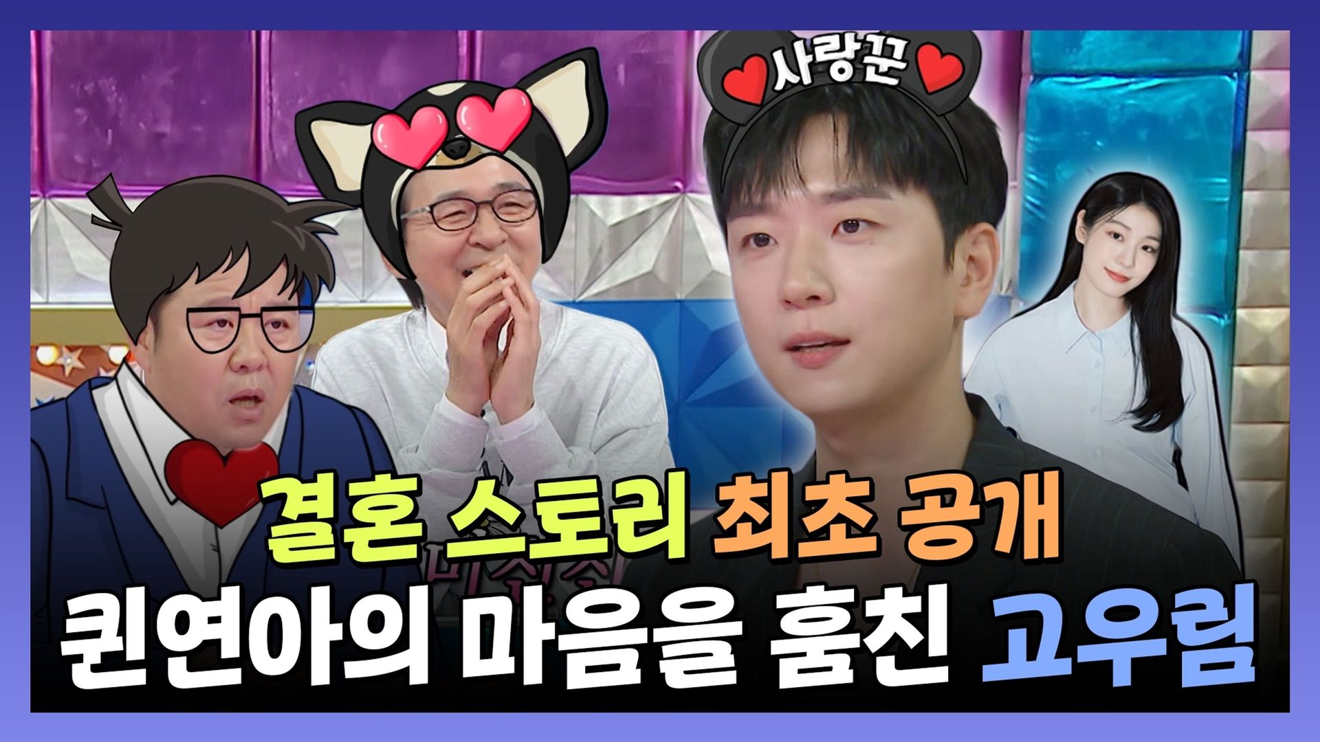 Radio Star background