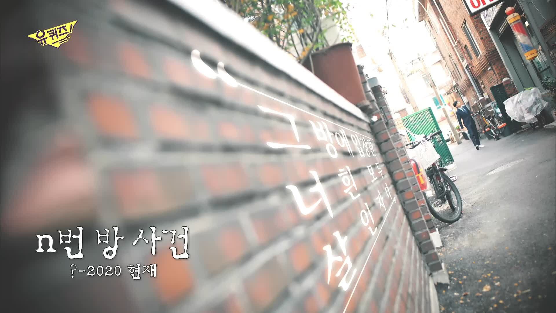 You Quiz on the Block background