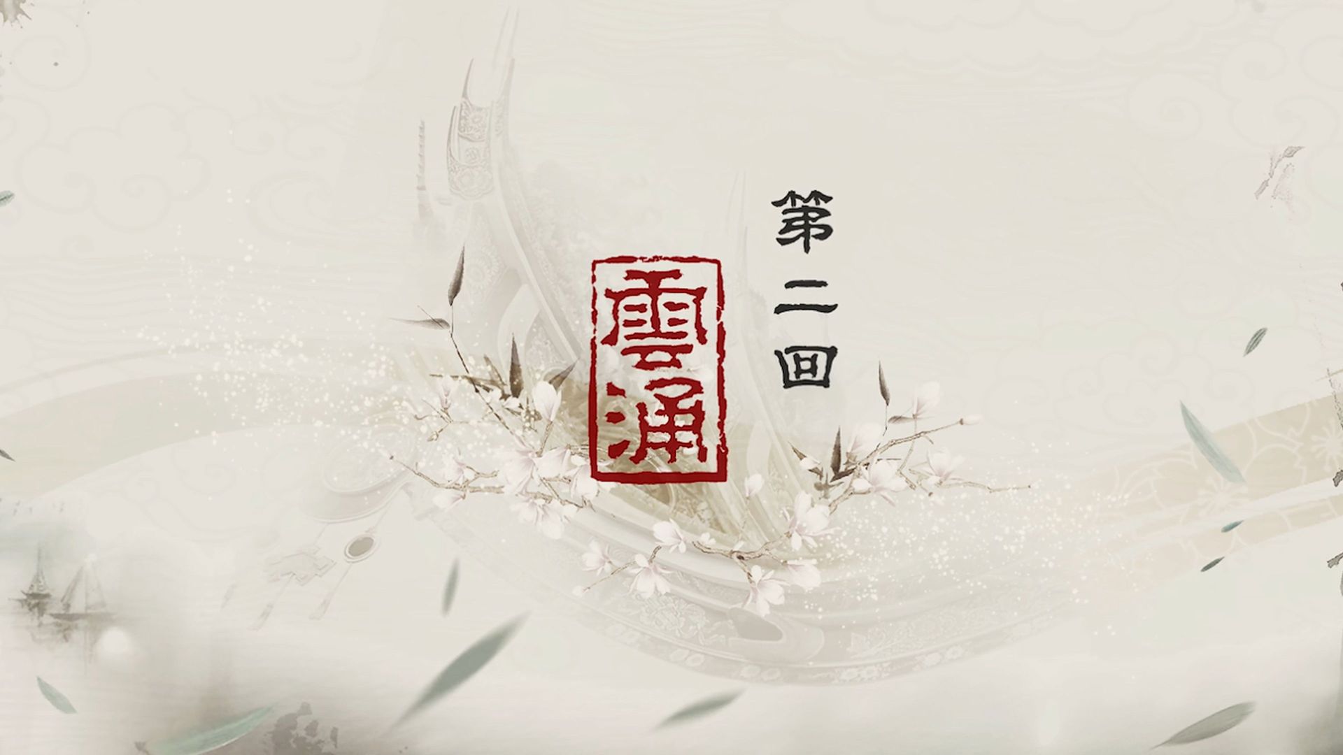 My Heroic Husband background