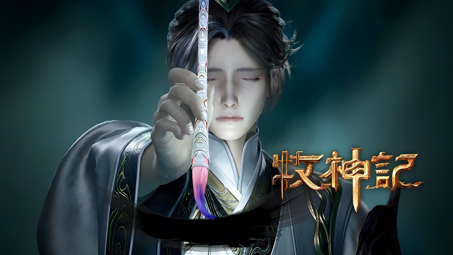 Tales of Herding Gods background