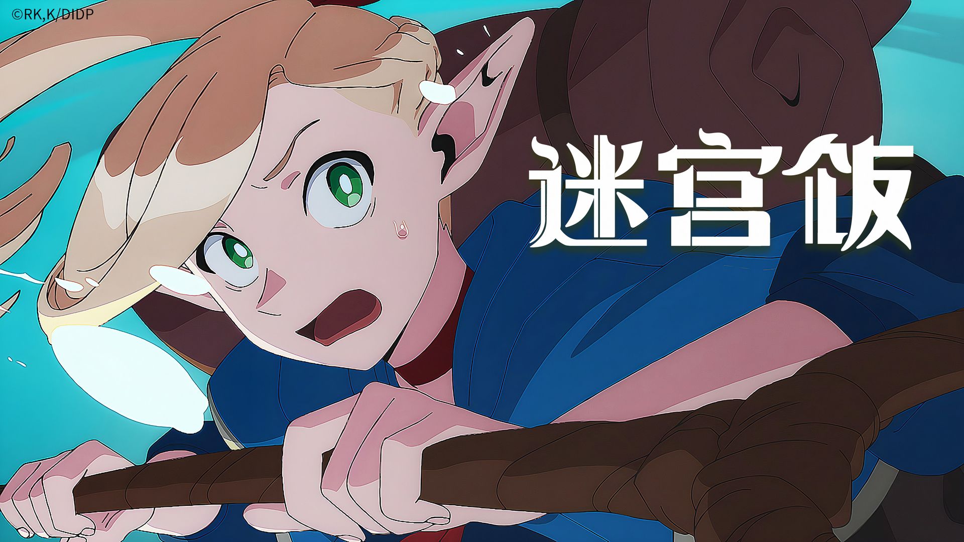 Delicious in Dungeon background