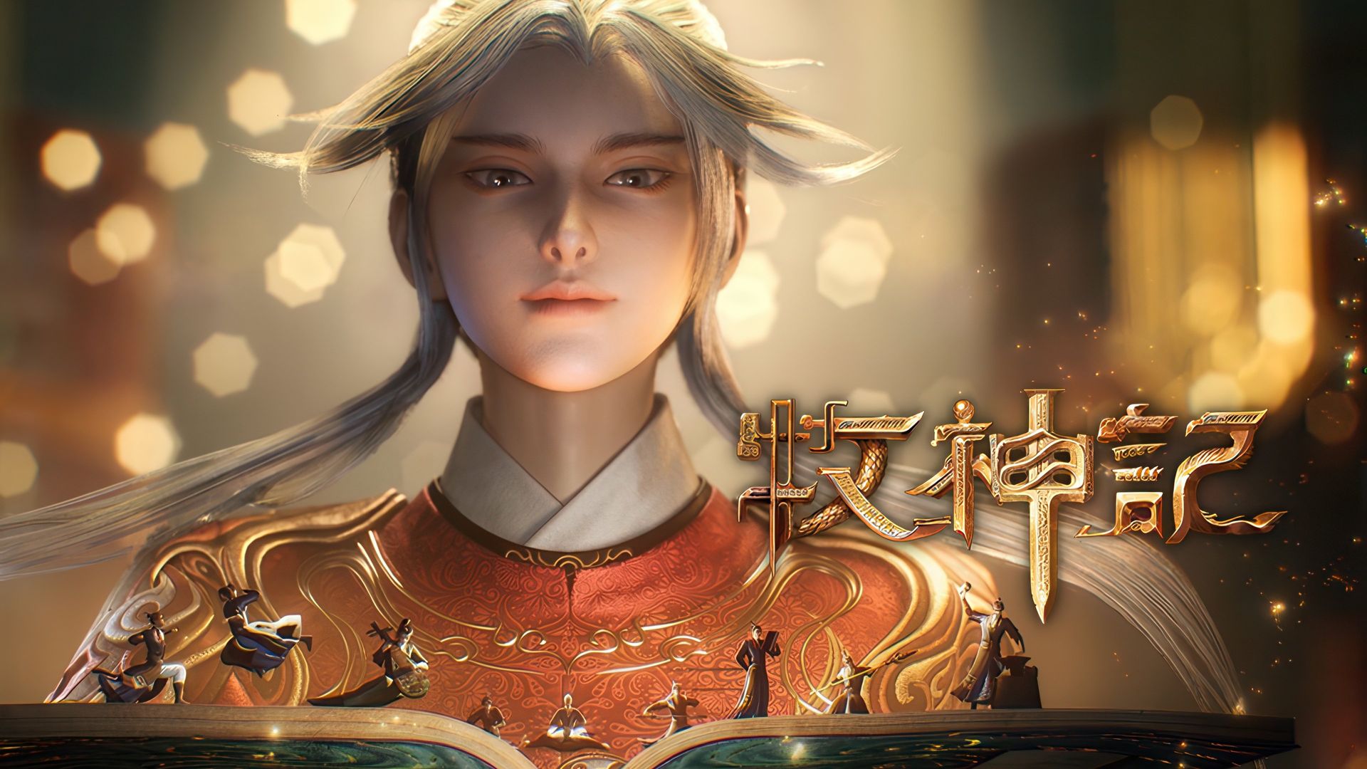 Tales of Herding Gods background