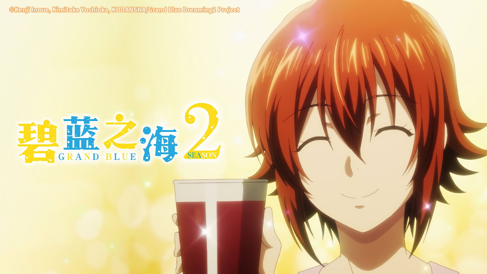 Grand Blue background