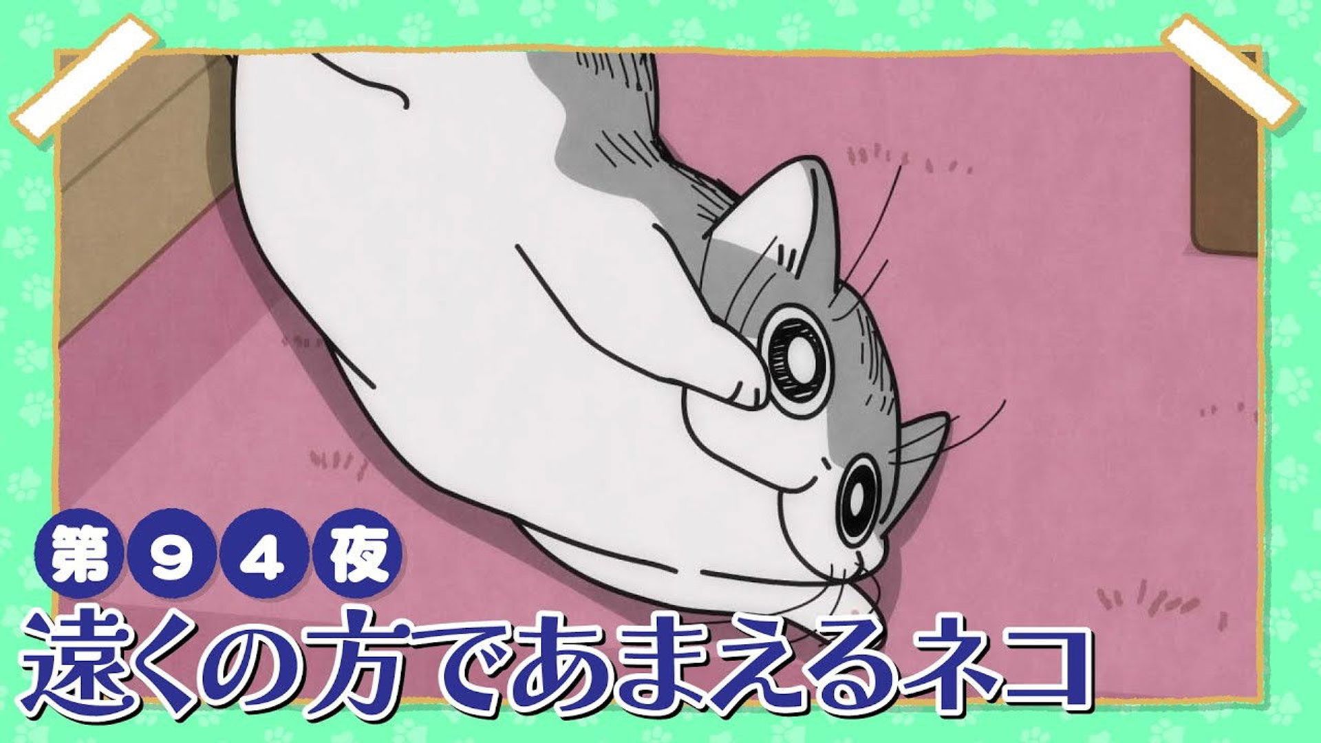 Yoru wa Neko to Issho background