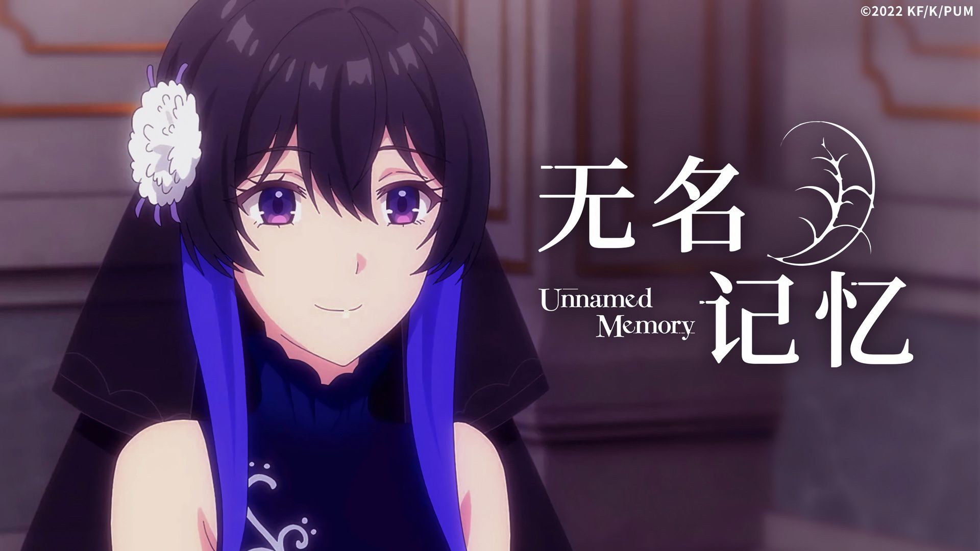 Unnamed Memory background