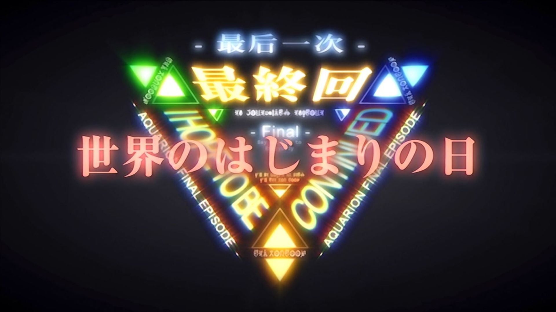 Genesis of Aquarion background