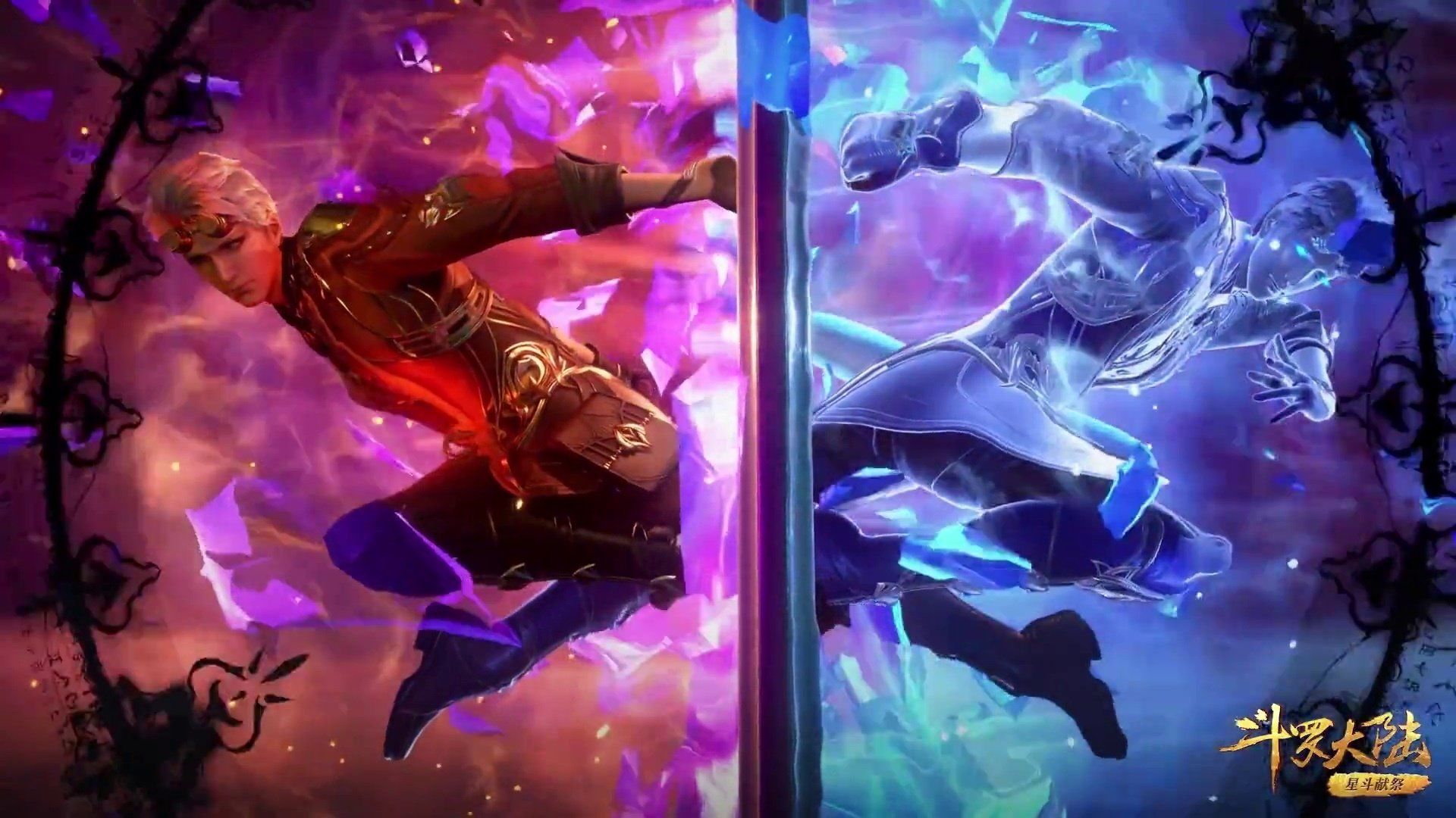 Douluo Dalu background