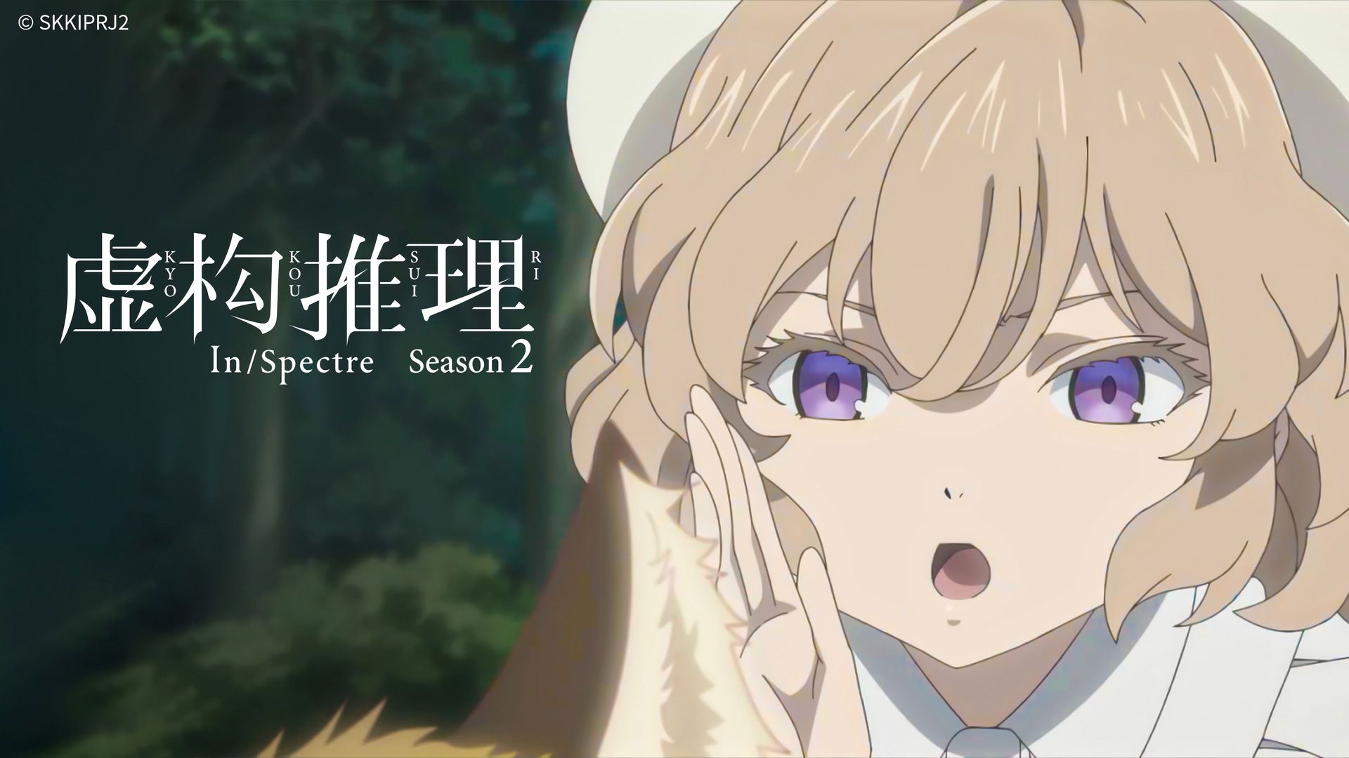 In/Spectre background