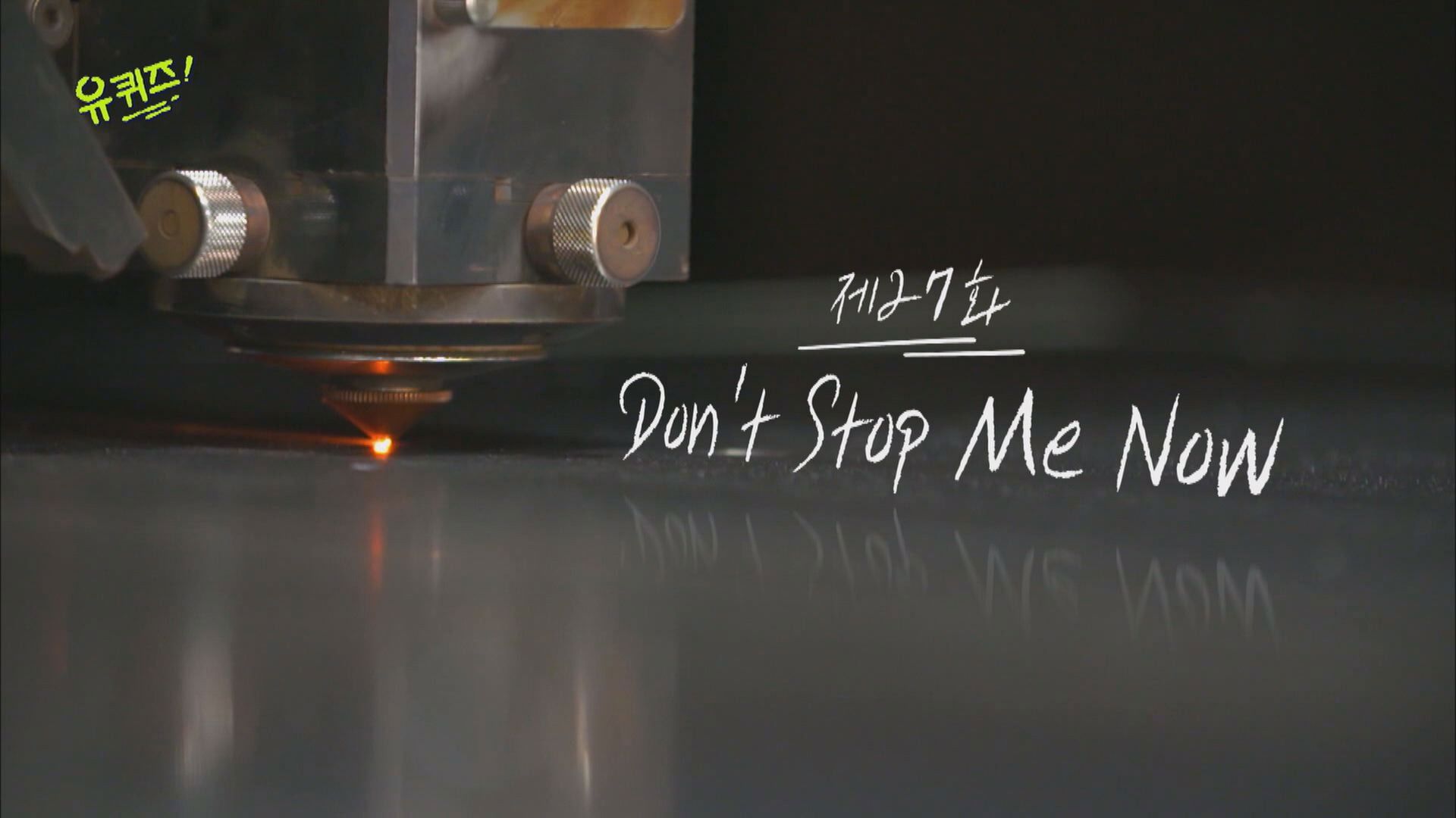 You Quiz on the Block background